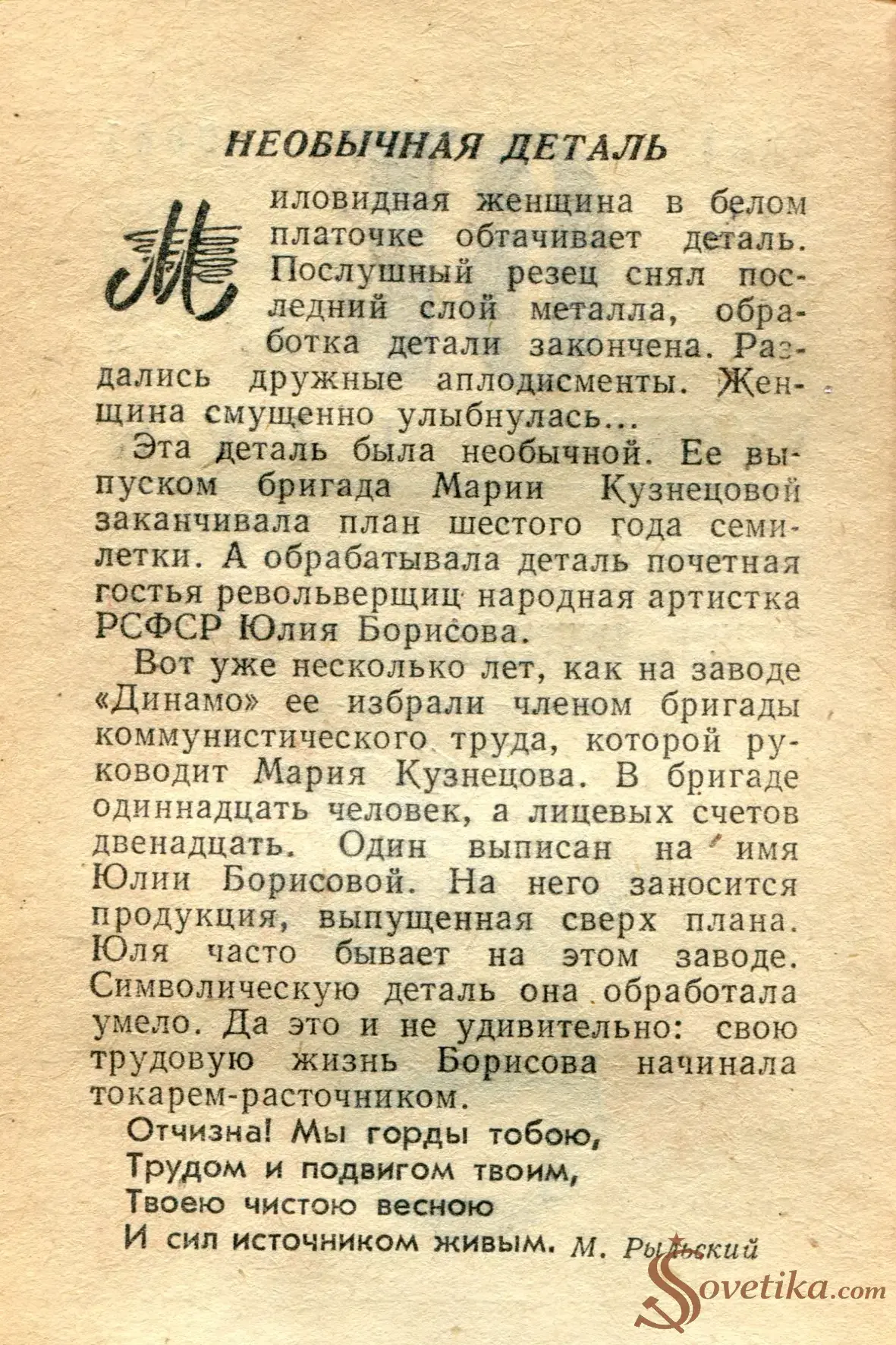 1965.03.19 - Календарь для женщин (оборот).webp