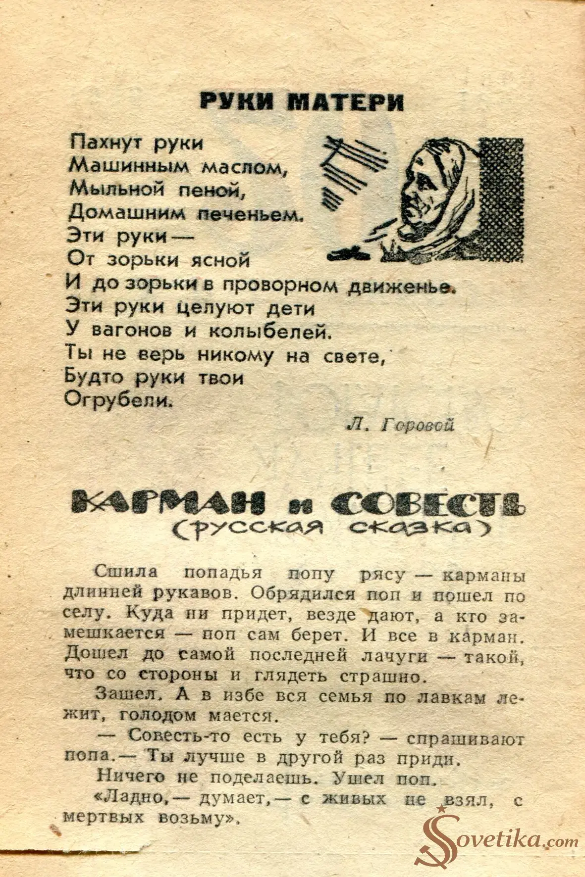 1965.03.20 - Календарь для женщин (оборот).webp