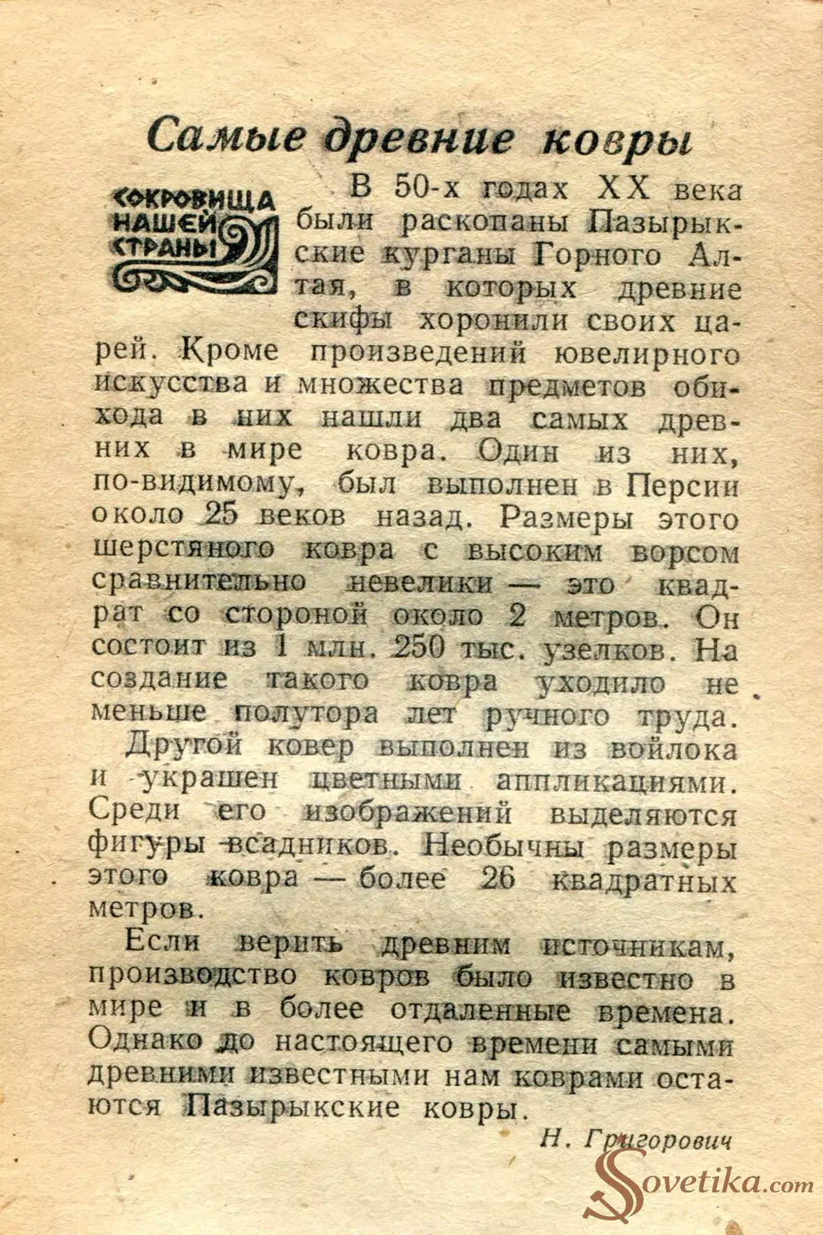 1965.03.21 - Календарь для женщин (оборот).webp