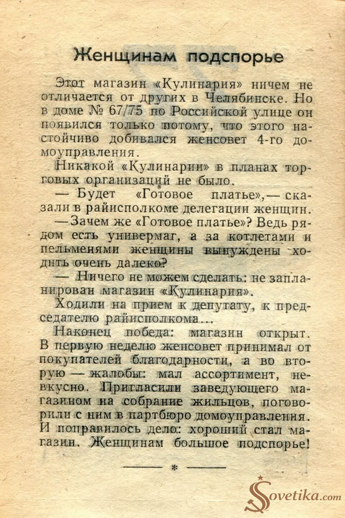 1965.03.22 - Календарь для женщин (оборот).webp