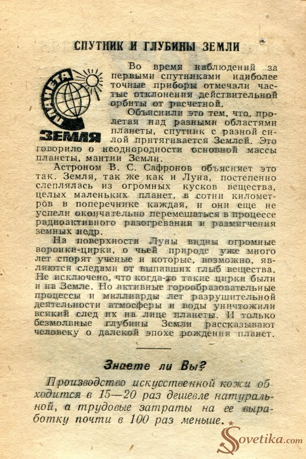 1965.03.23 - Календарь для женщин (оборот).webp