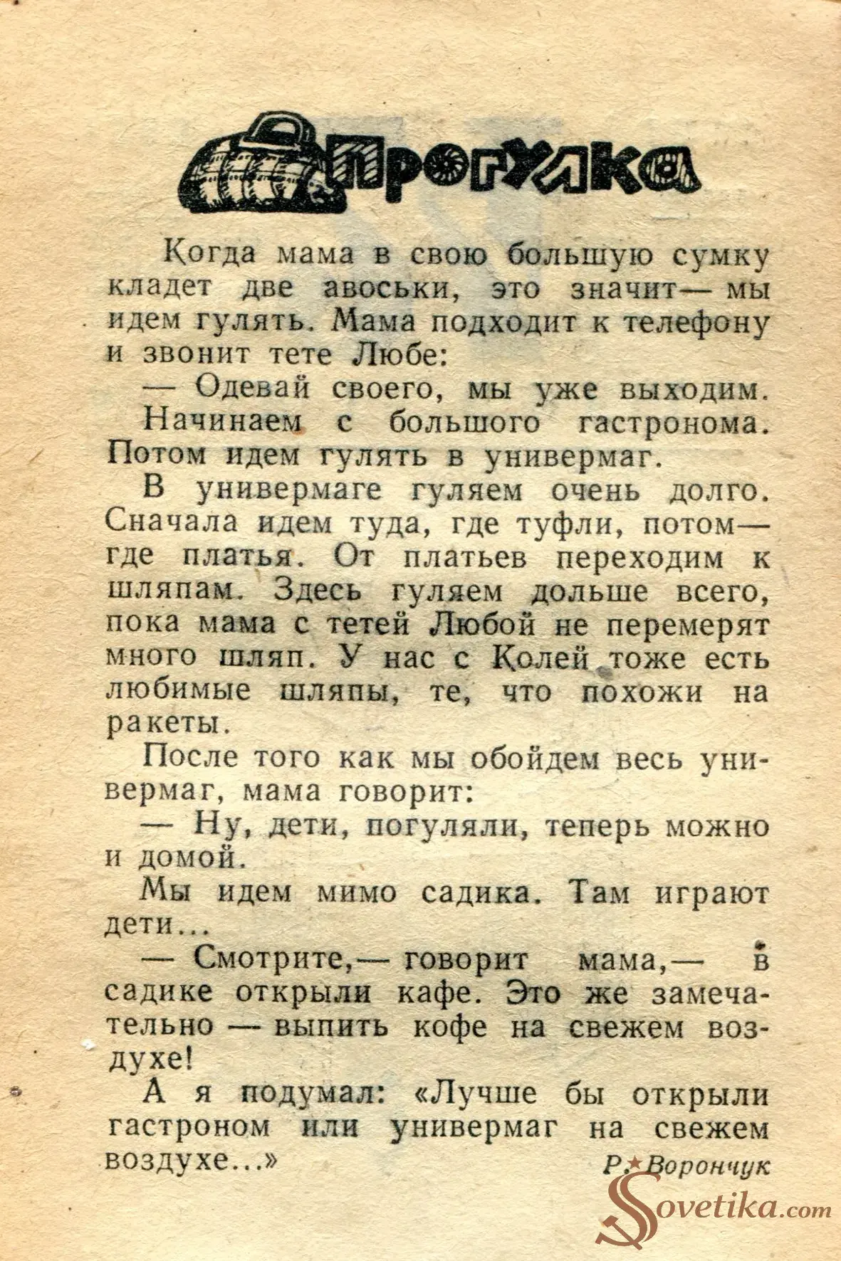 1965.03.24 - Календарь для женщин (оборот).webp