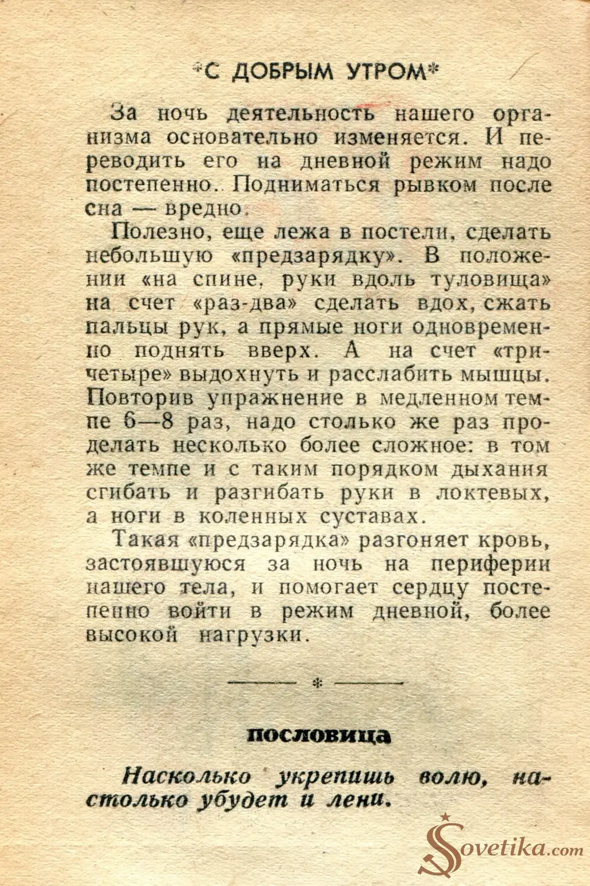 1965.03.27 - Календарь для женщин (оборот).webp