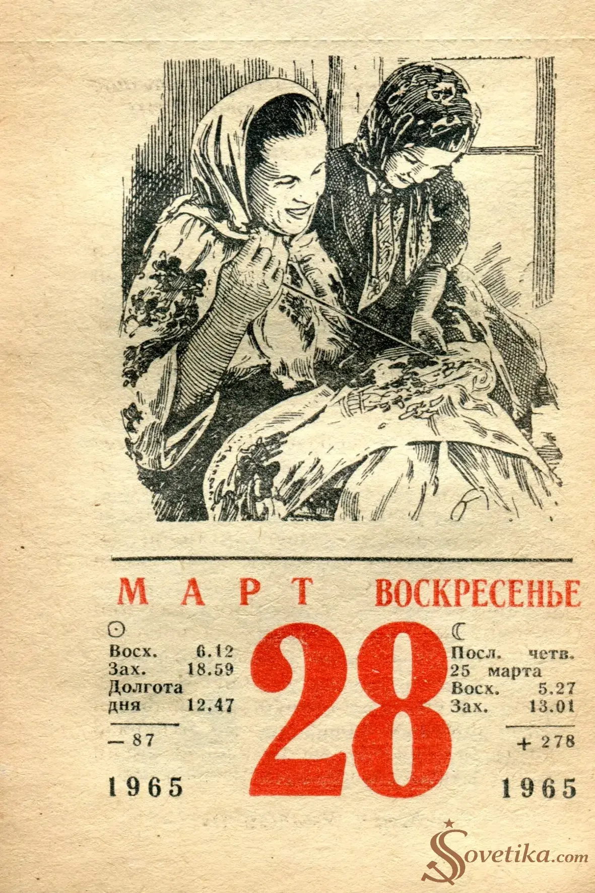 1965.03.28 - Календарь для женщин.webp
