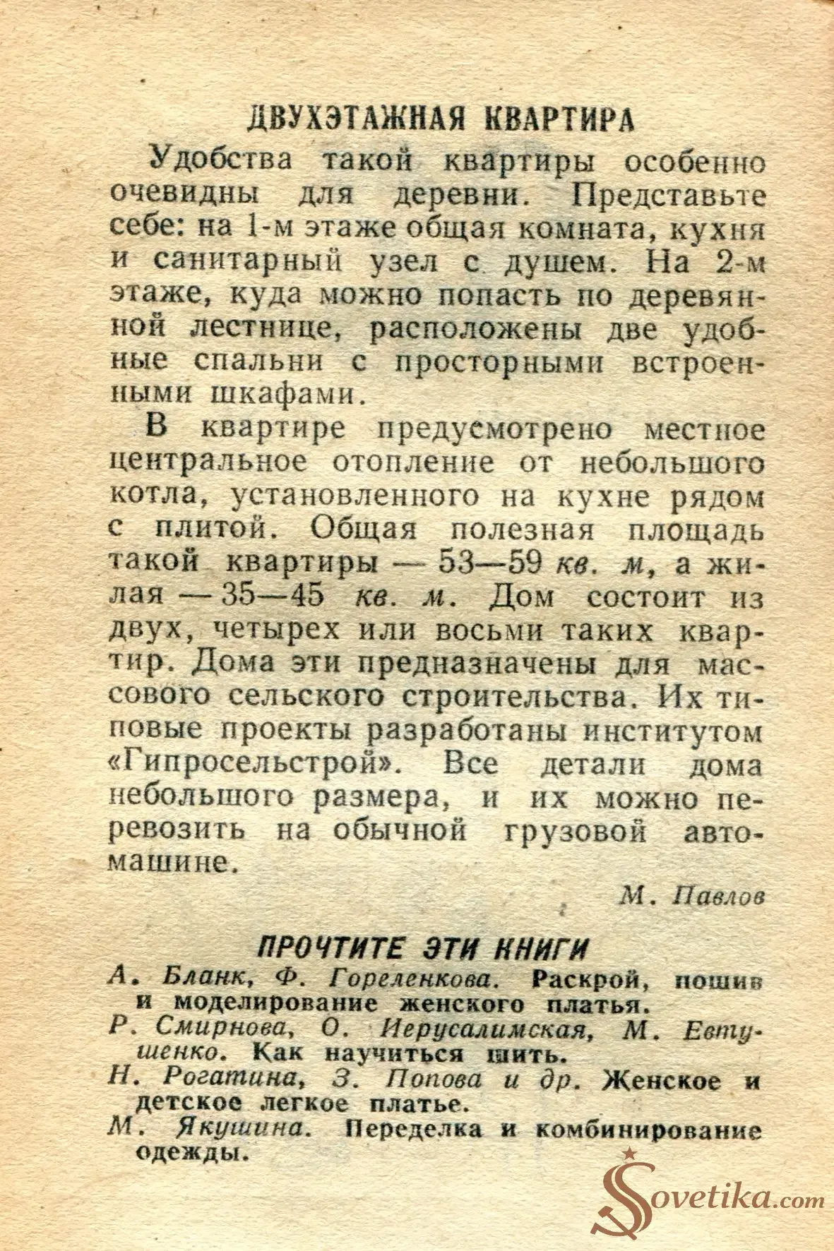 1965.03.29 - Календарь для женщин (оборот).webp