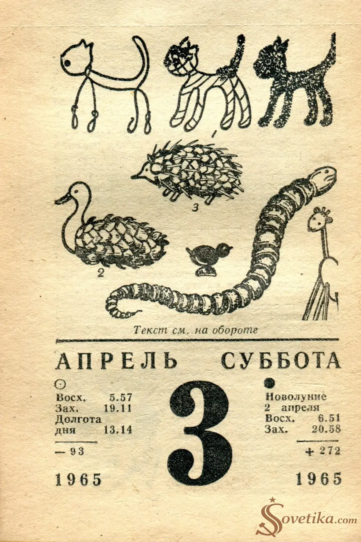 1965.04.03 - Календарь для женщин.webp