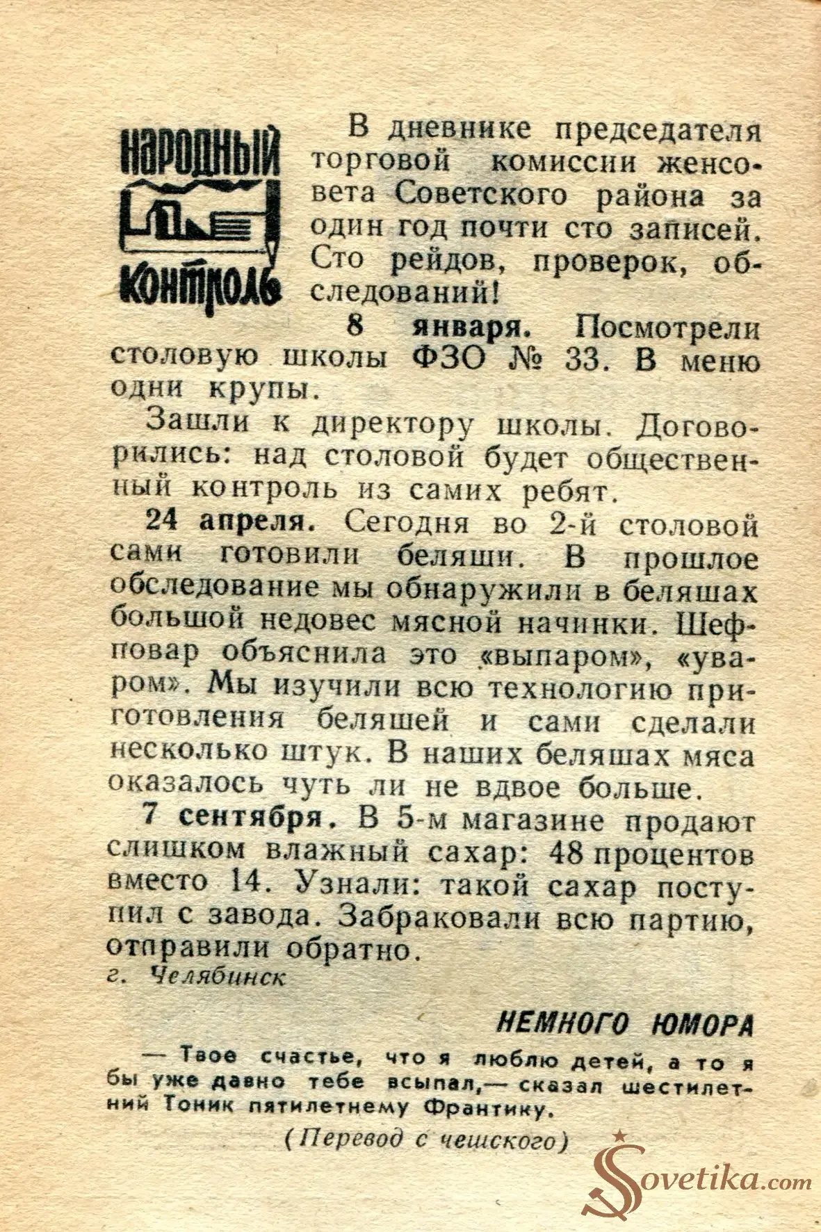 1965.04.05 - Календарь для женщин (оборот).webp