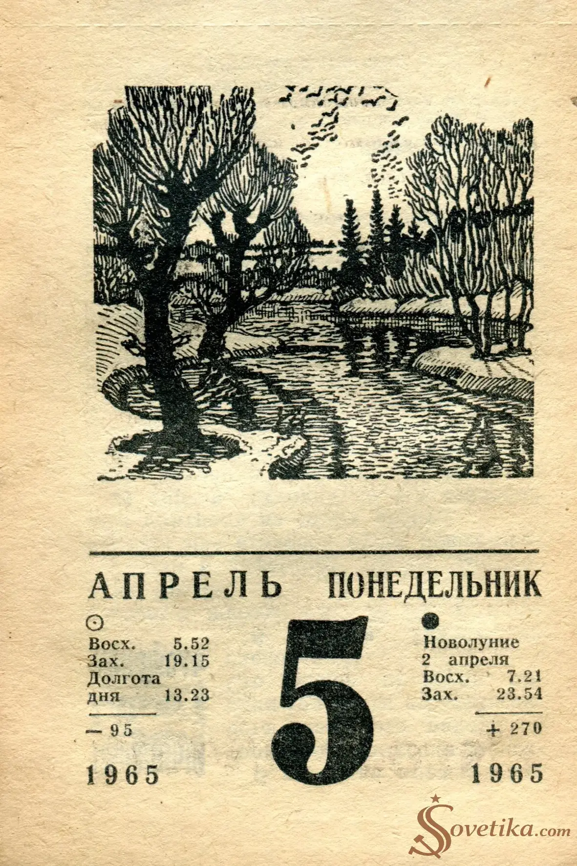 1965.04.05 - Календарь для женщин.webp