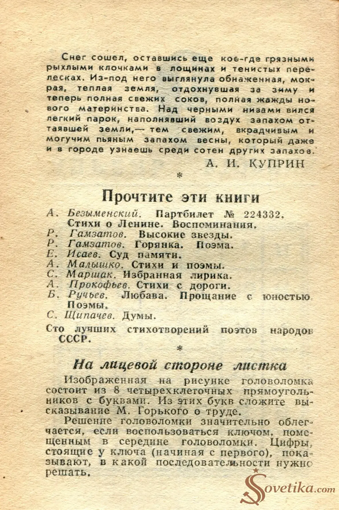 1965.04.06 - Календарь для женщин (оборот).webp