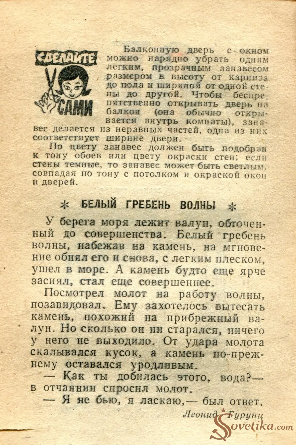 1965.04.10 - Календарь для женщин (оборот).webp