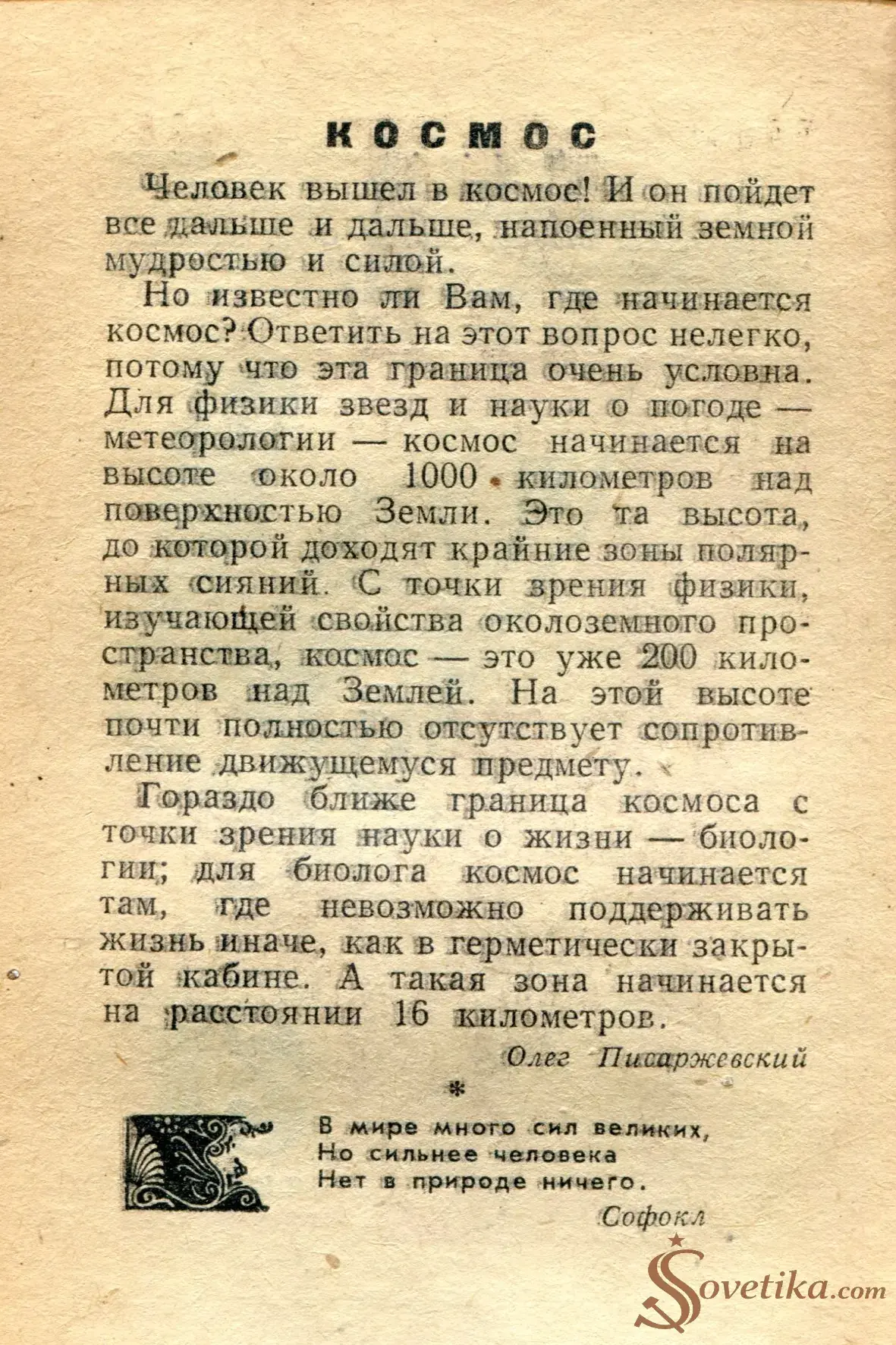 1965.04.12 - Календарь для женщин (оборот).webp