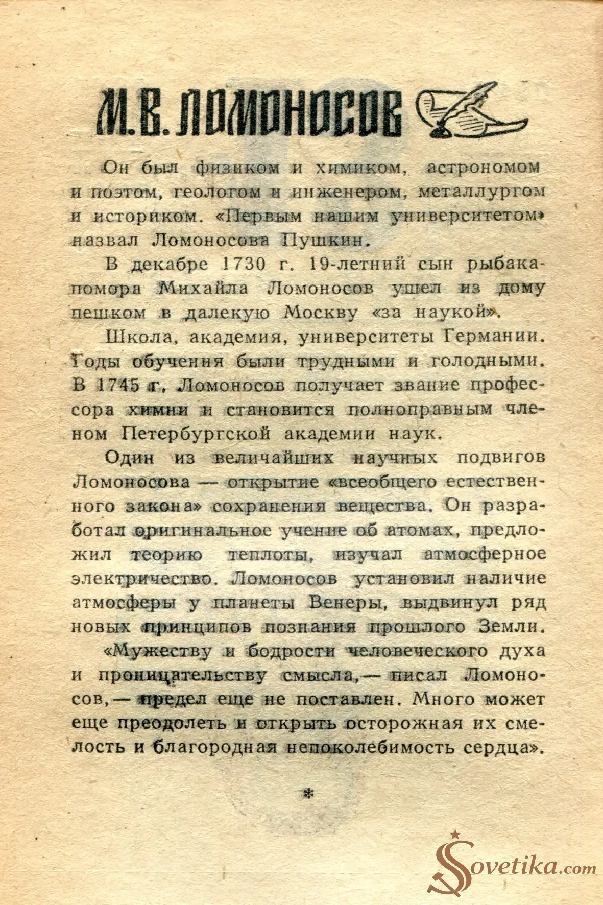 1965.04.13 - Календарь для женщин (оборот).webp