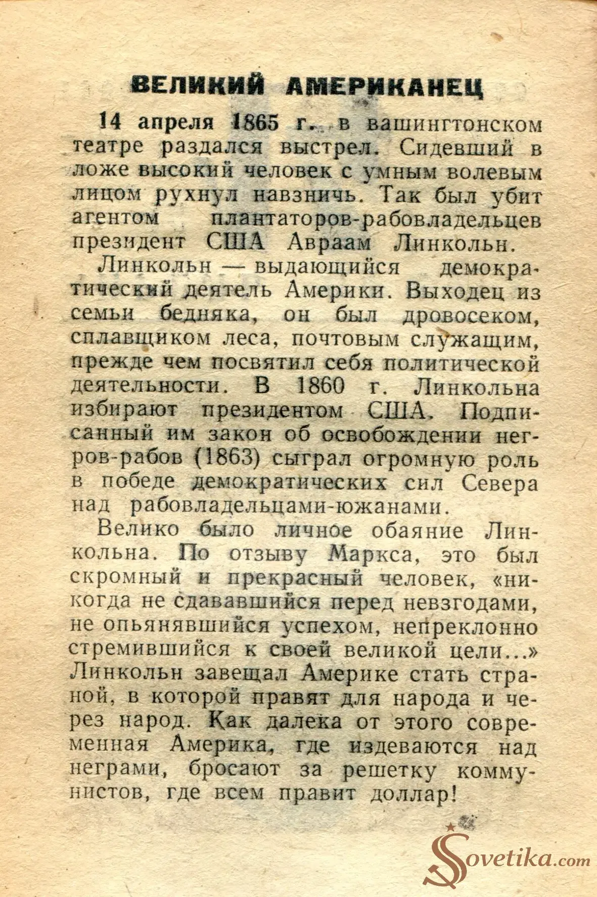 1965.04.14 - Календарь для женщин (оборот).webp