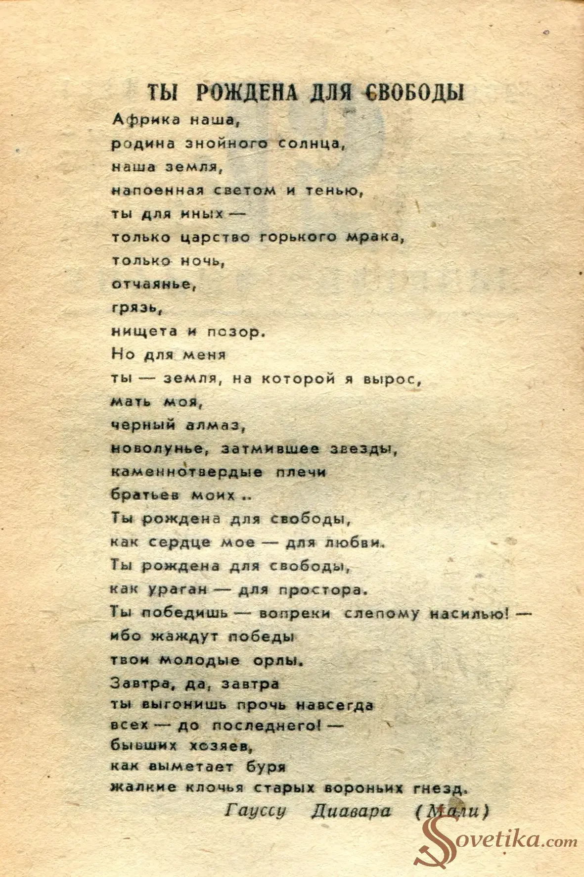 1965.04.15 - Календарь для женщин (оборот).webp