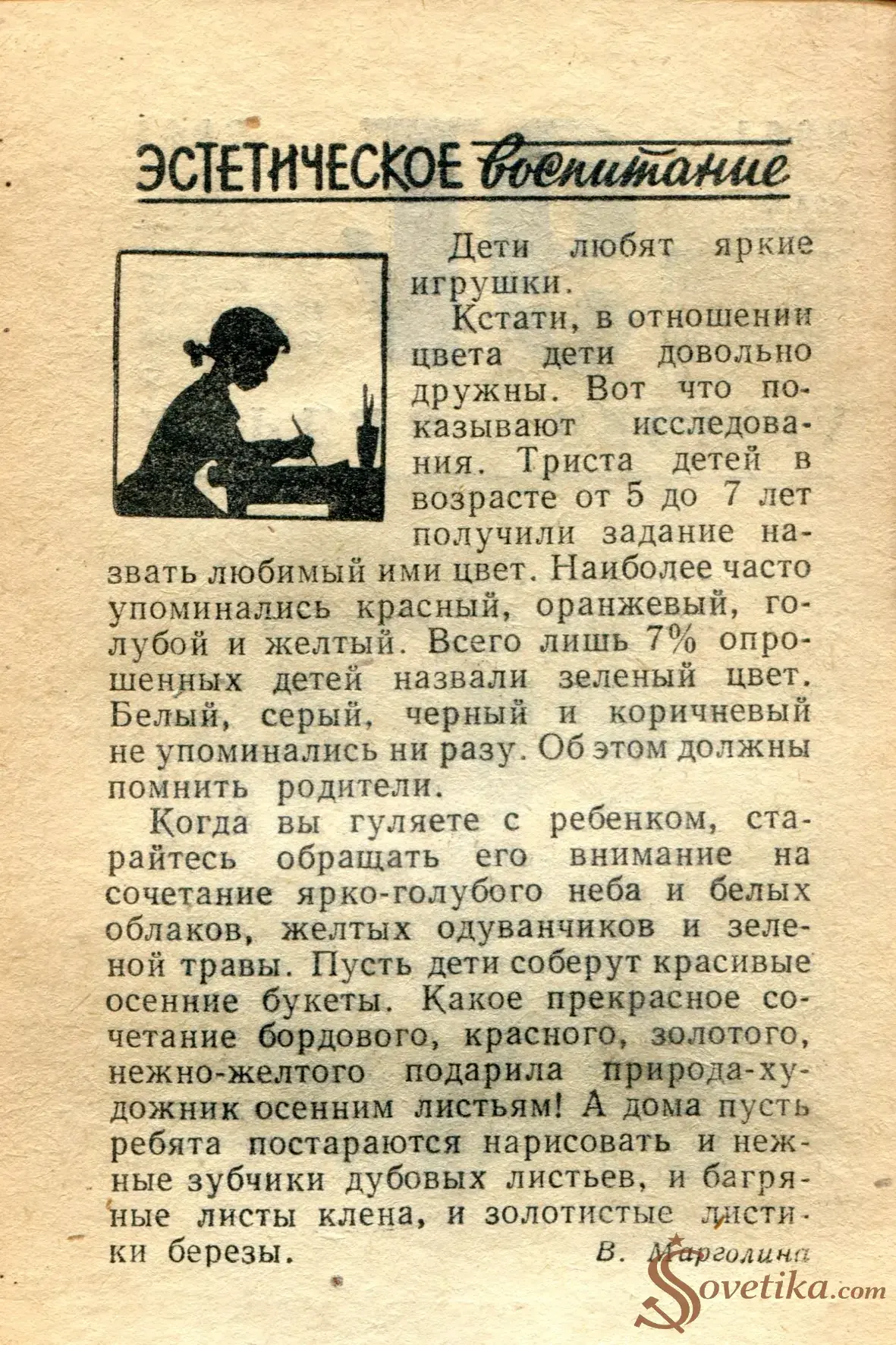 1965.04.16 - Календарь для женщин (оборот).webp