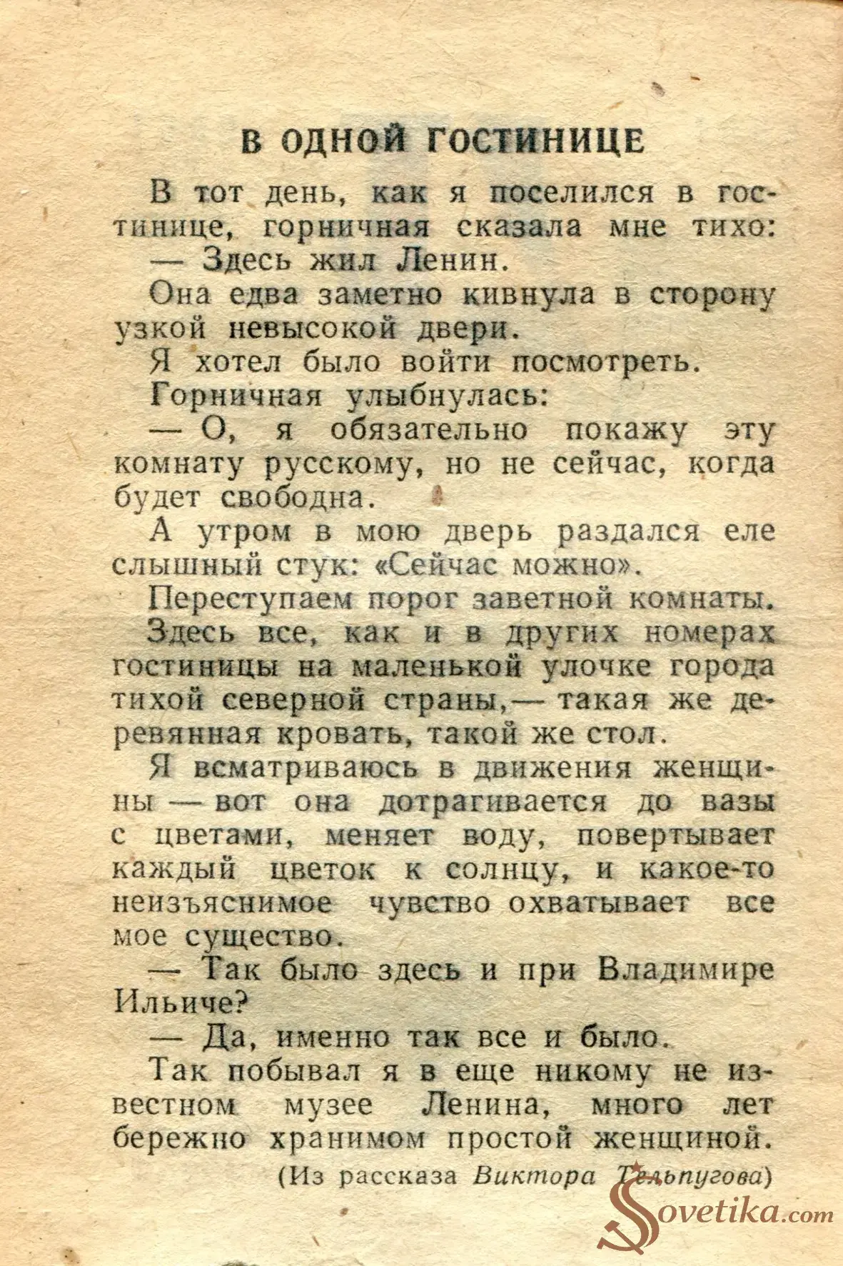 1965.04.17 - Календарь для женщин (оборот).webp