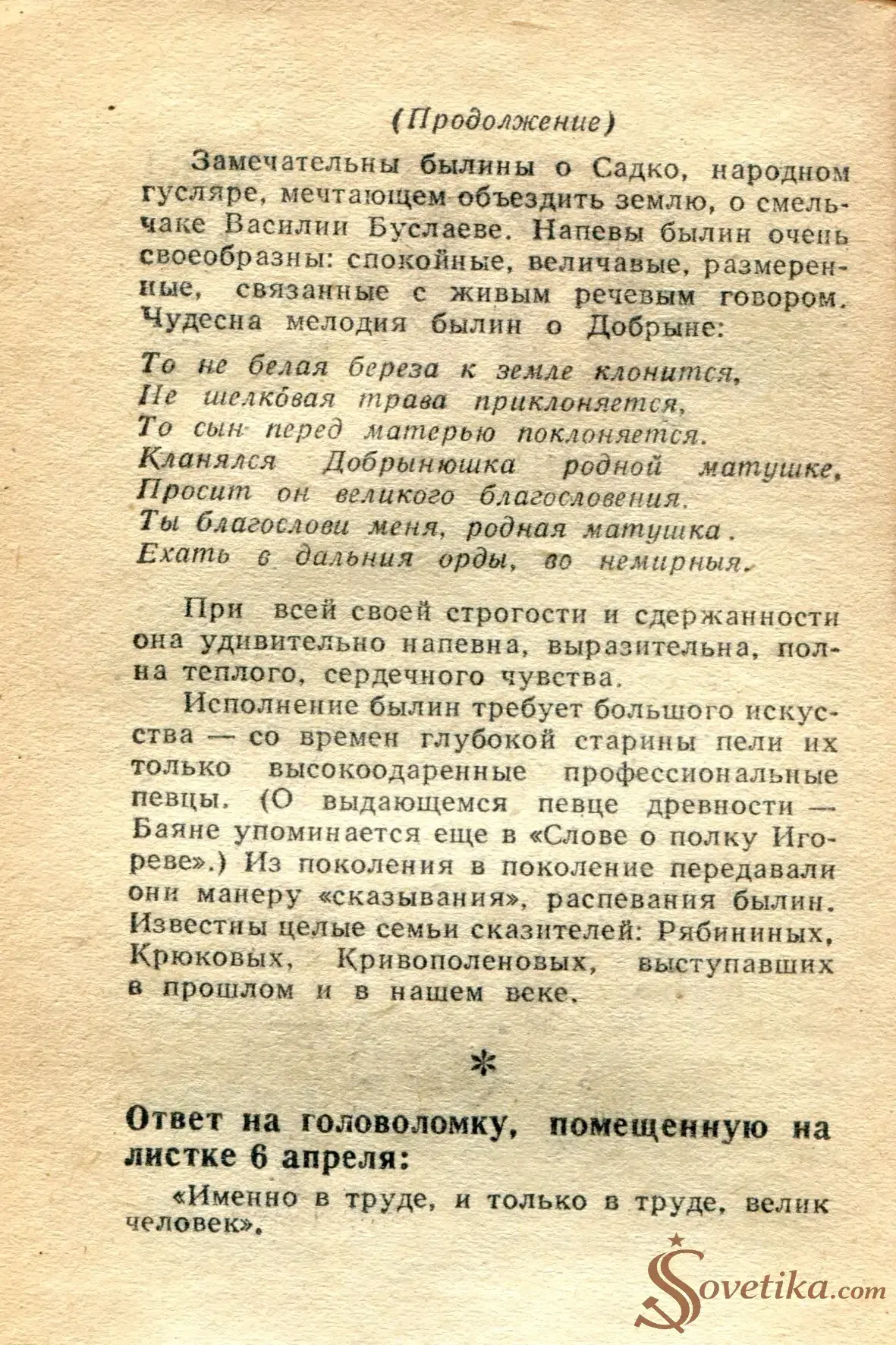 1965.04.18 - Календарь для женщин (оборот).webp