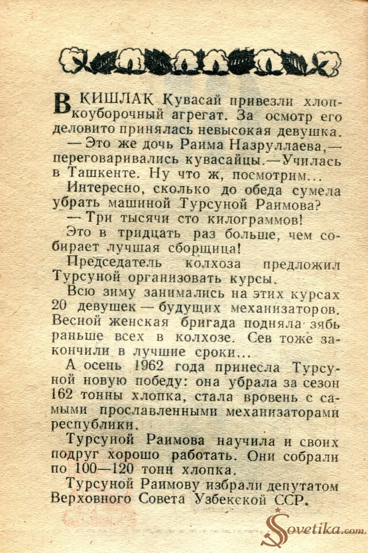 1965.04.19 - Календарь для женщин (оборот).webp