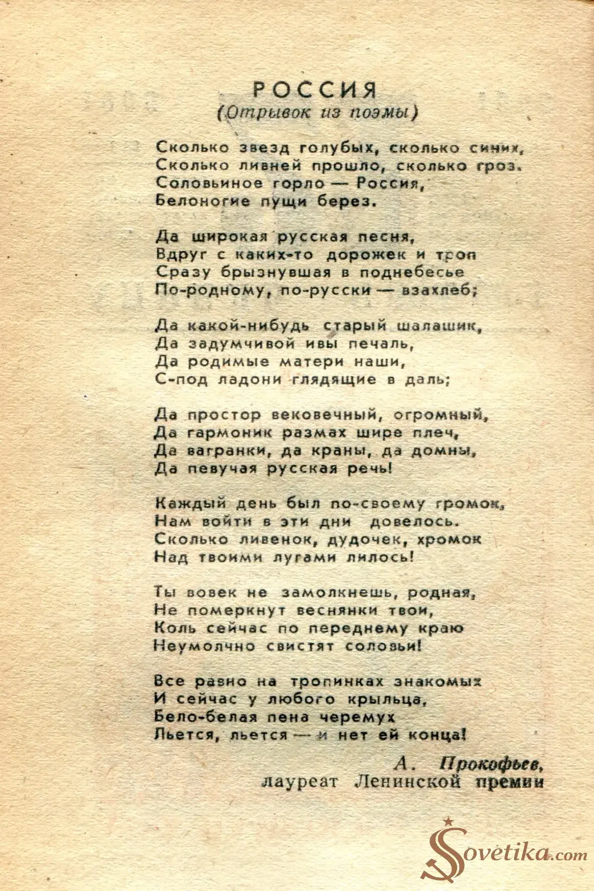 1965.04.21 - Календарь для женщин (оборот).webp