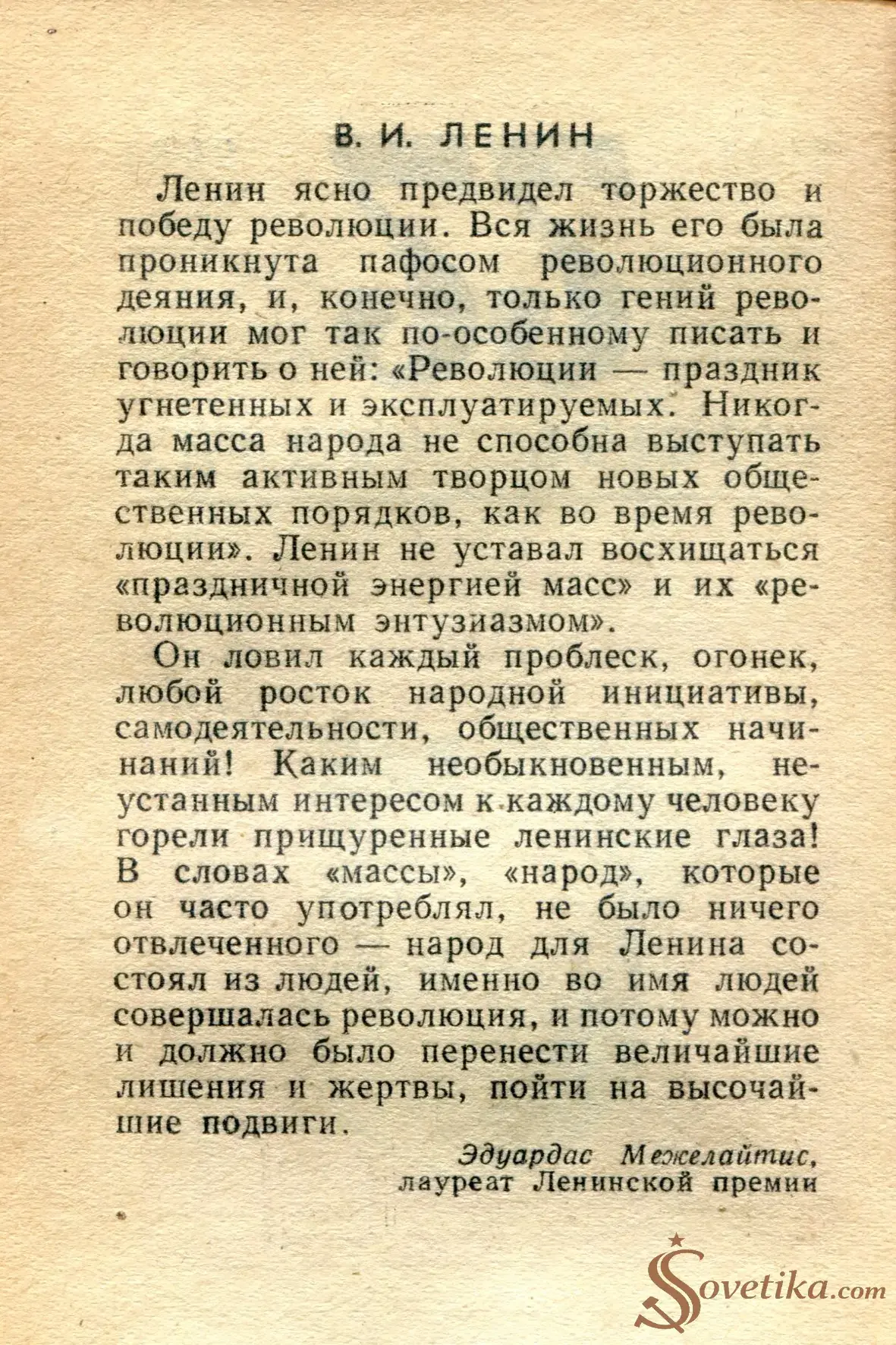 1965.04.22 - Календарь для женщин (оборот).webp
