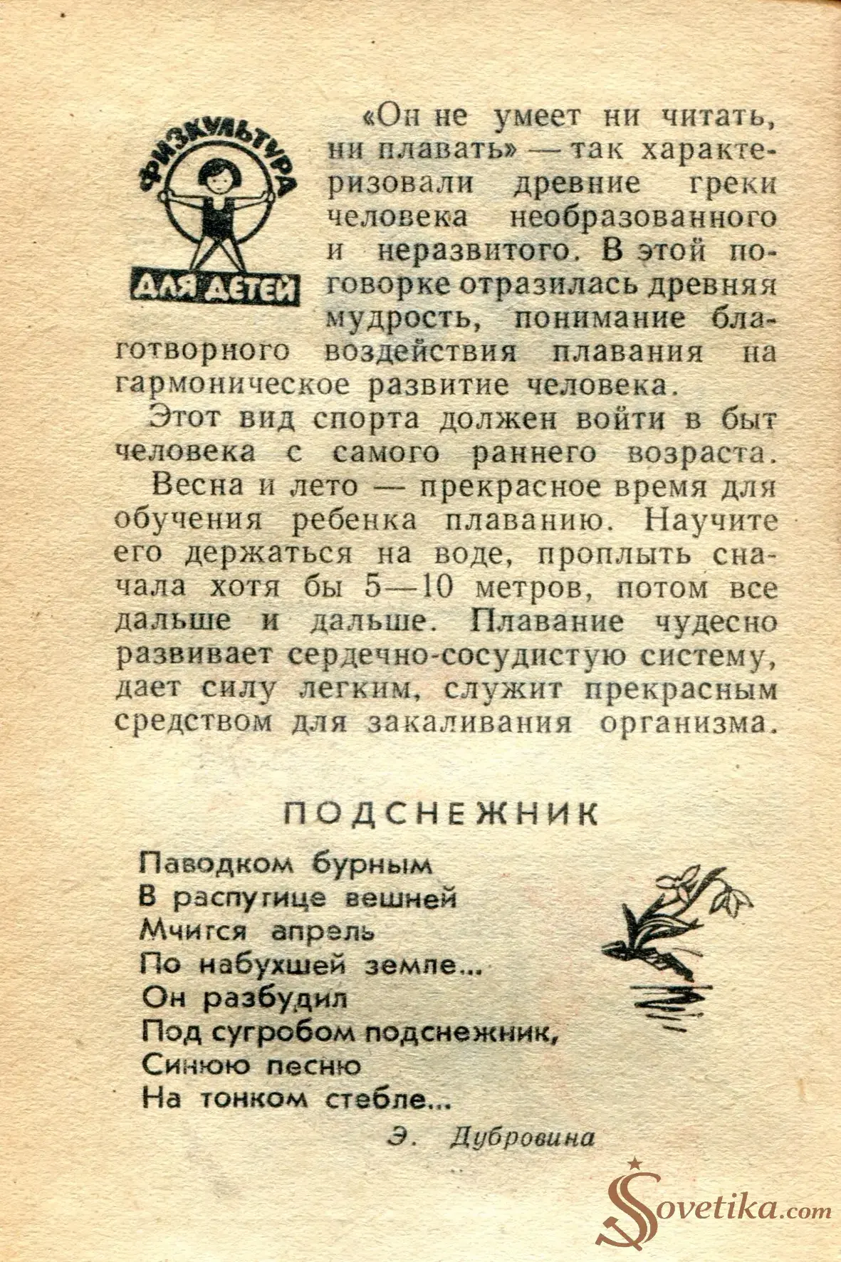 1965.04.23 - Календарь для женщин (оборот).webp