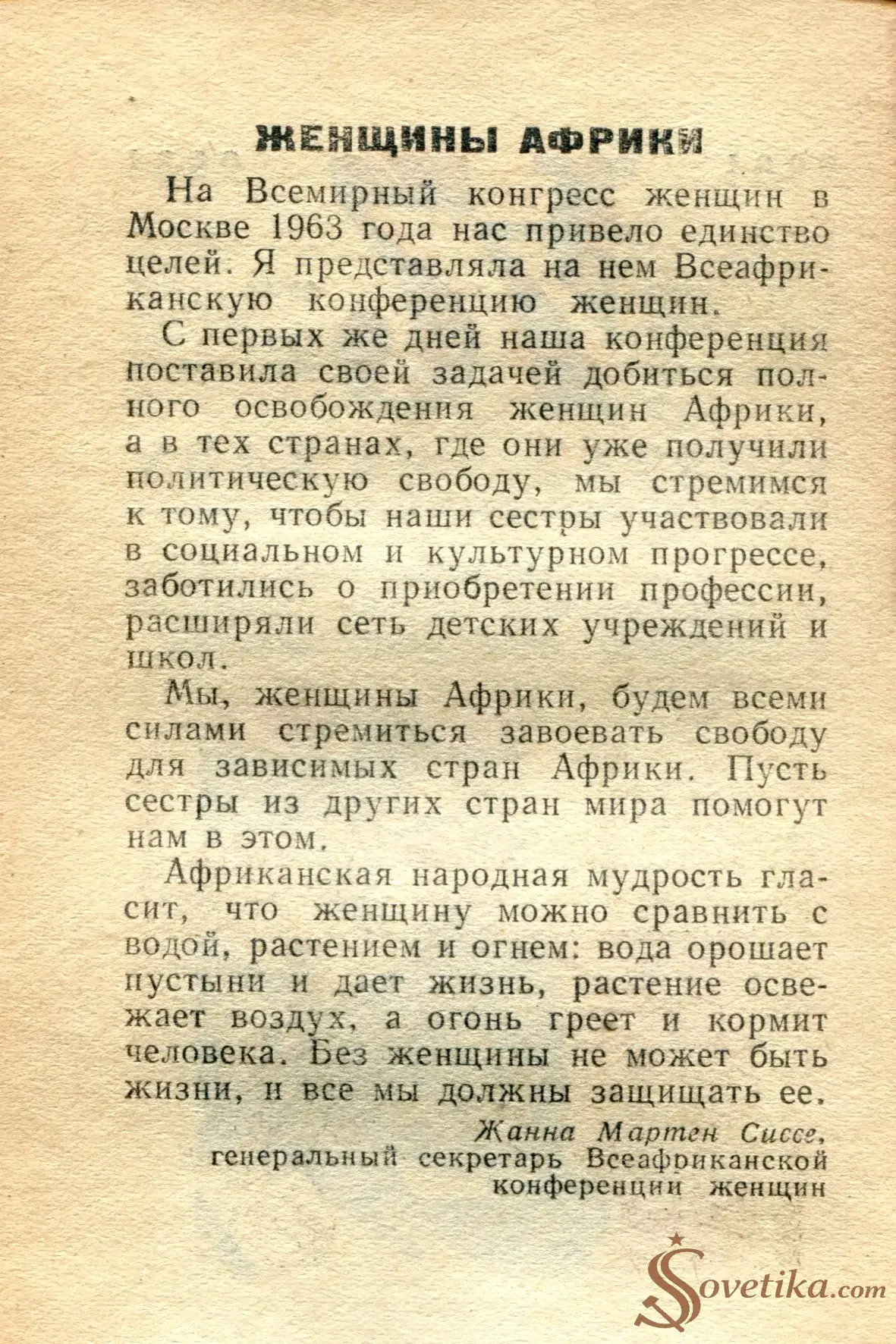 1965.04.24 - Календарь для женщин (оборот).webp