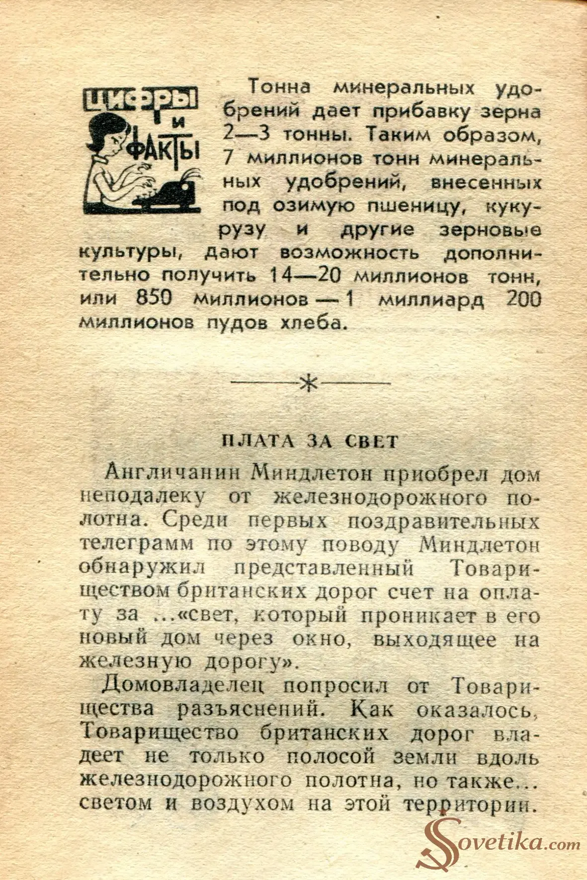 1965.04.25 - Календарь для женщин (оборот).webp