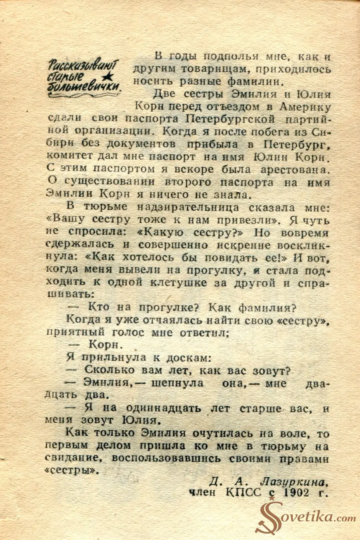 1965.04.26 - Календарь для женщин (оборот).webp