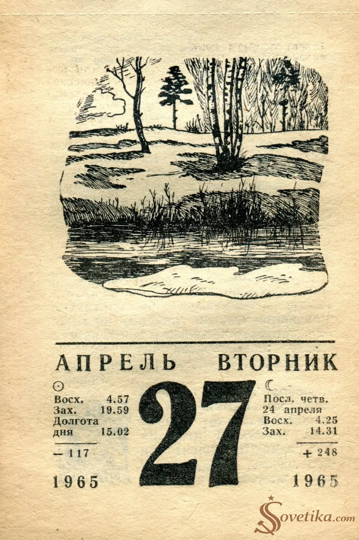 1965.04.27 - Календарь для женщин.webp