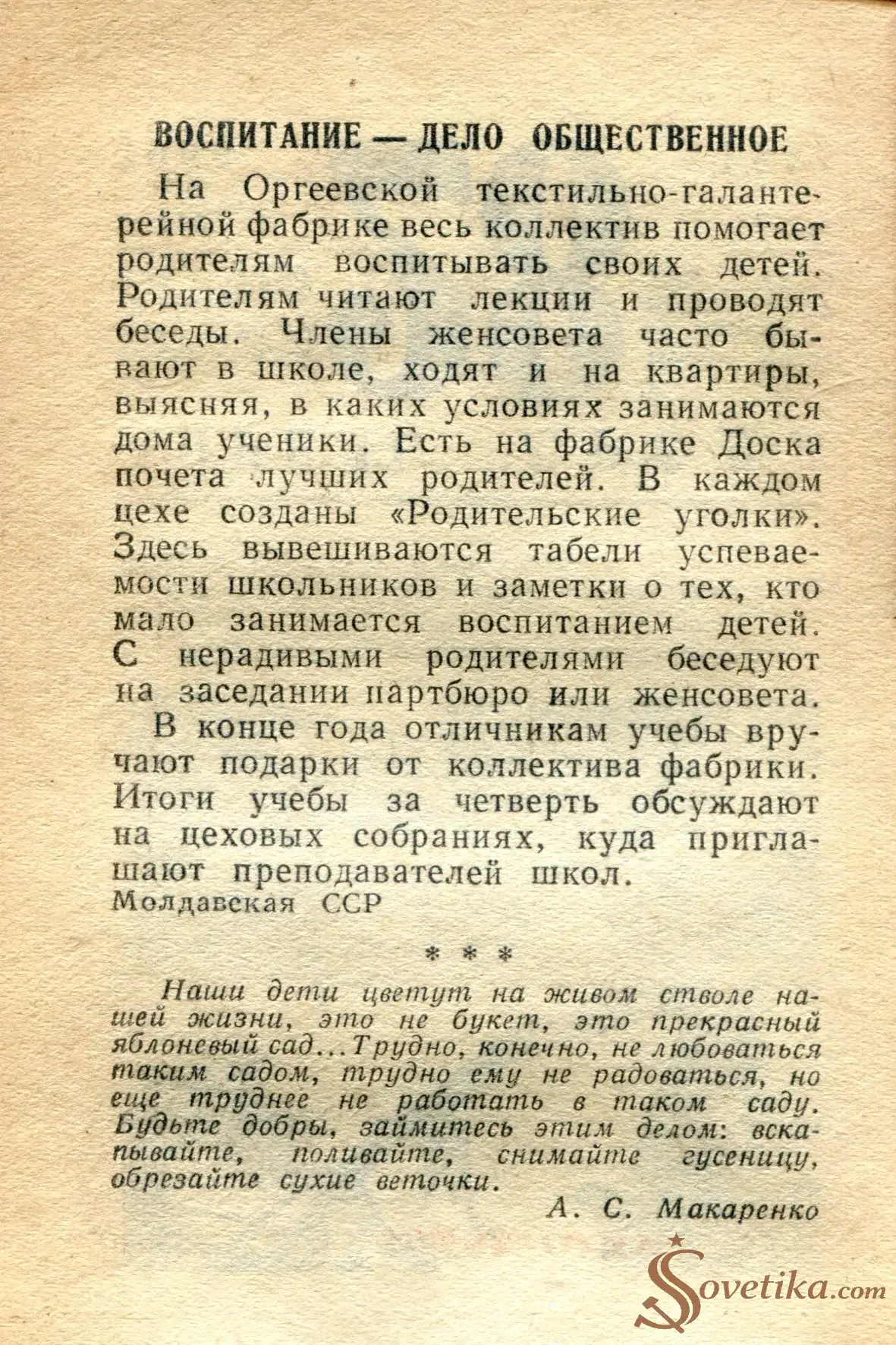 1965.04.28 - Календарь для женщин (оборот).webp