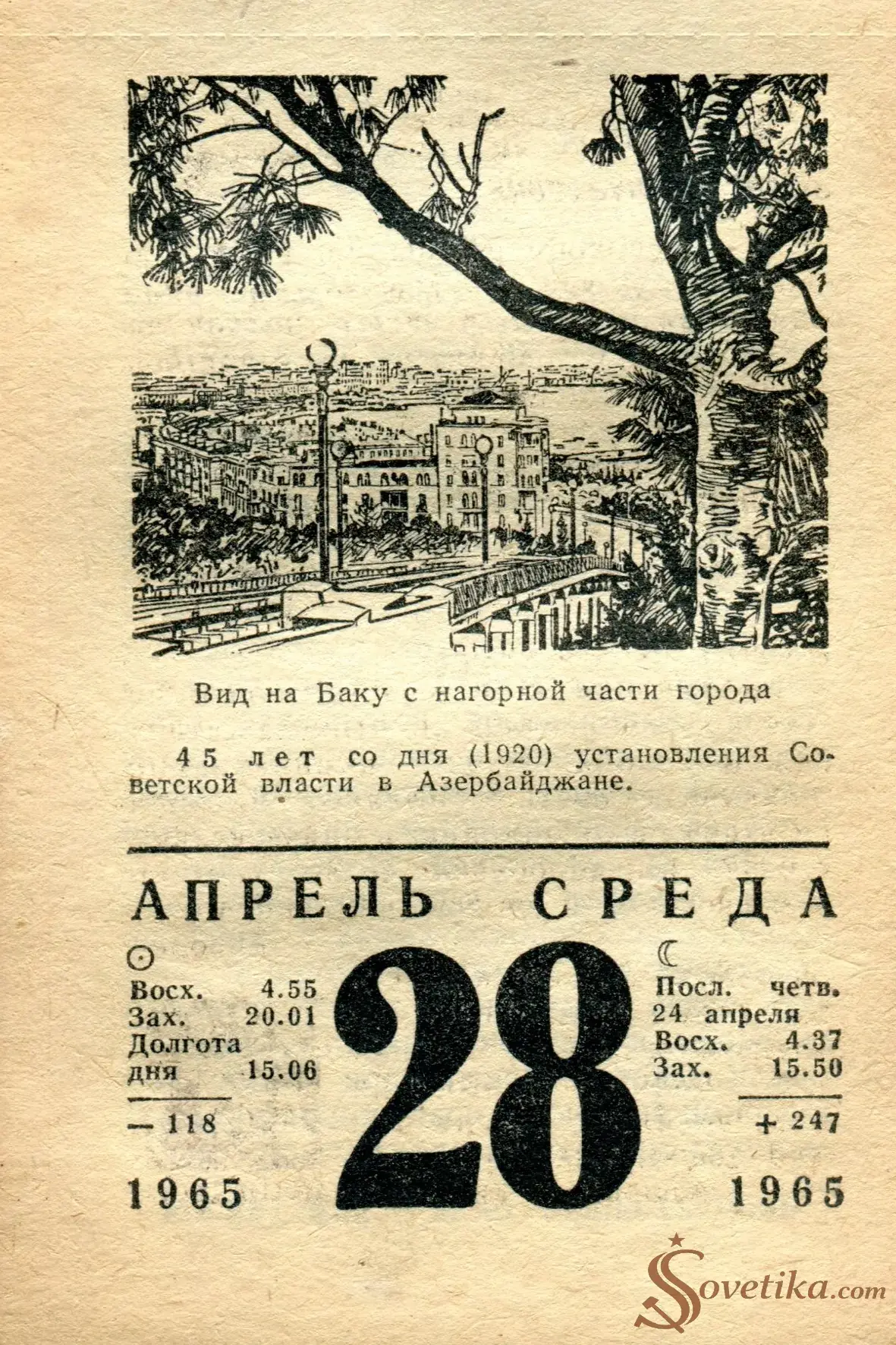 1965.04.28 - Календарь для женщин.webp