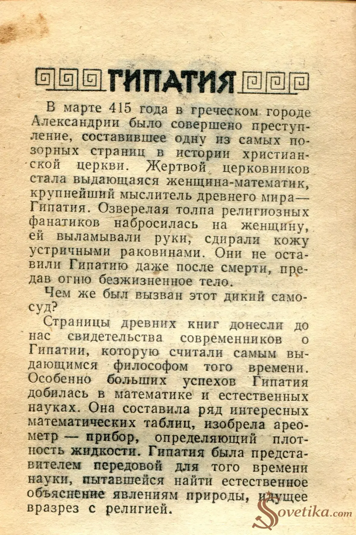 1965.04.29 - Календарь для женщин (оборот).webp