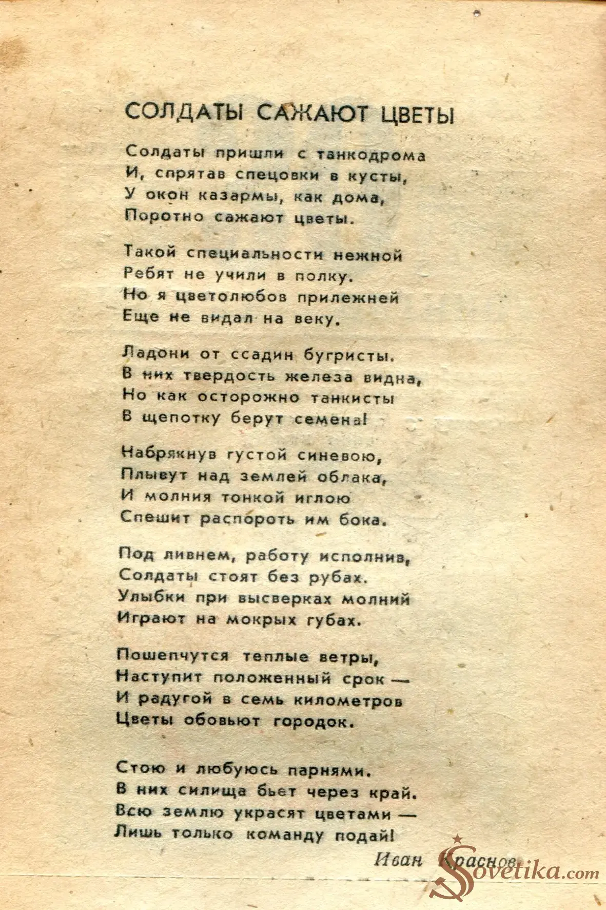 1965.04.30 - Календарь для женщин (оборот).webp