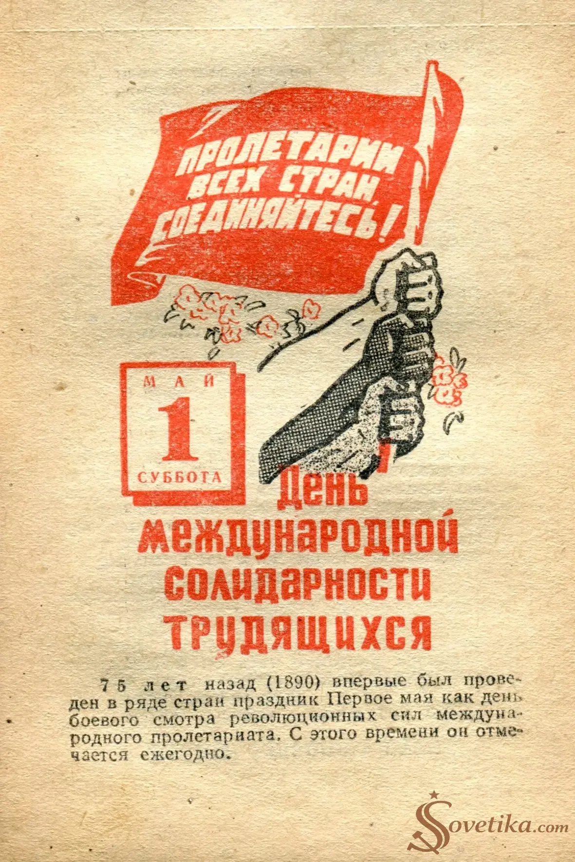 1965.05.01 - Календарь для женщин.webp