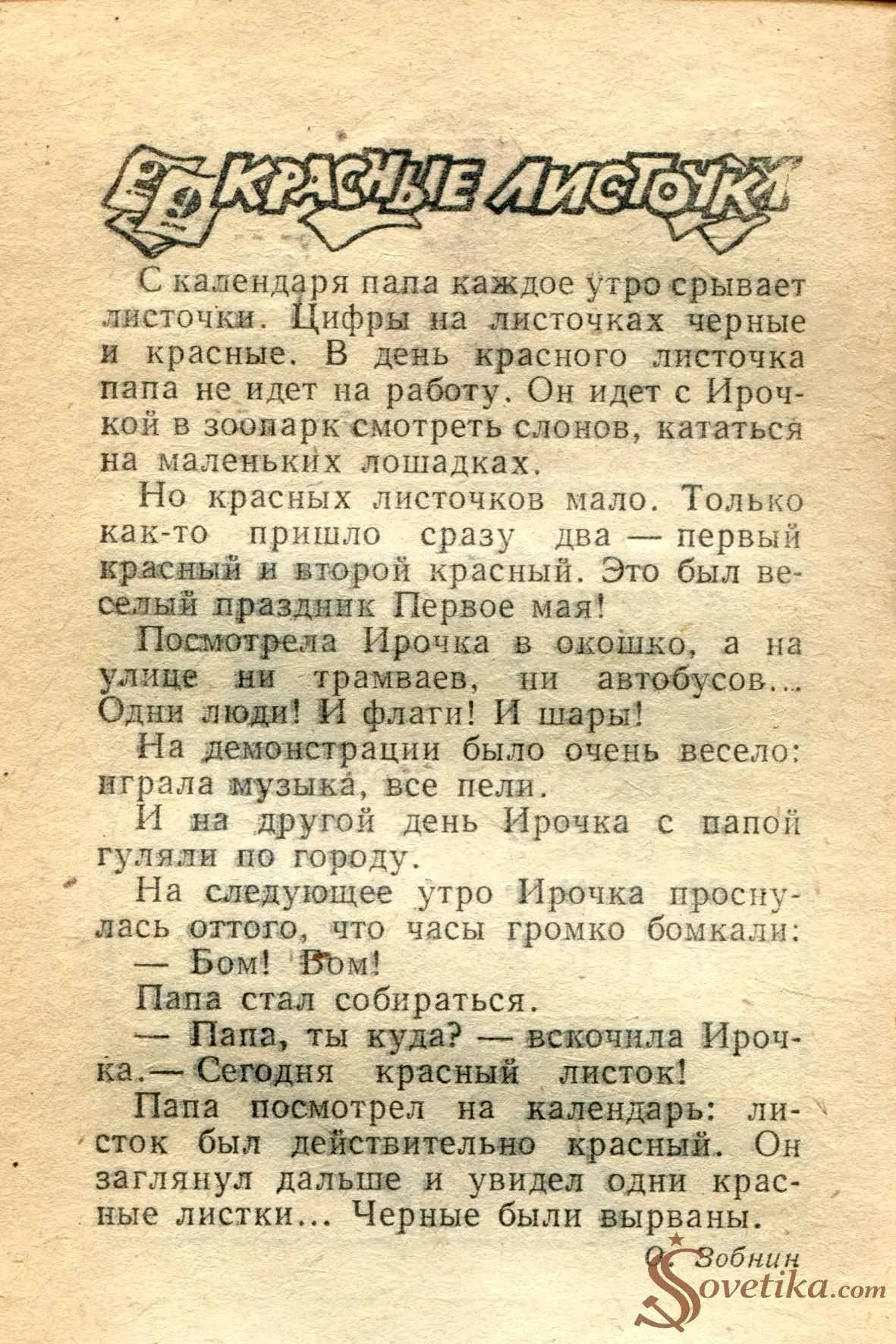 1965.05.02 - Календарь для женщин (оборот).webp