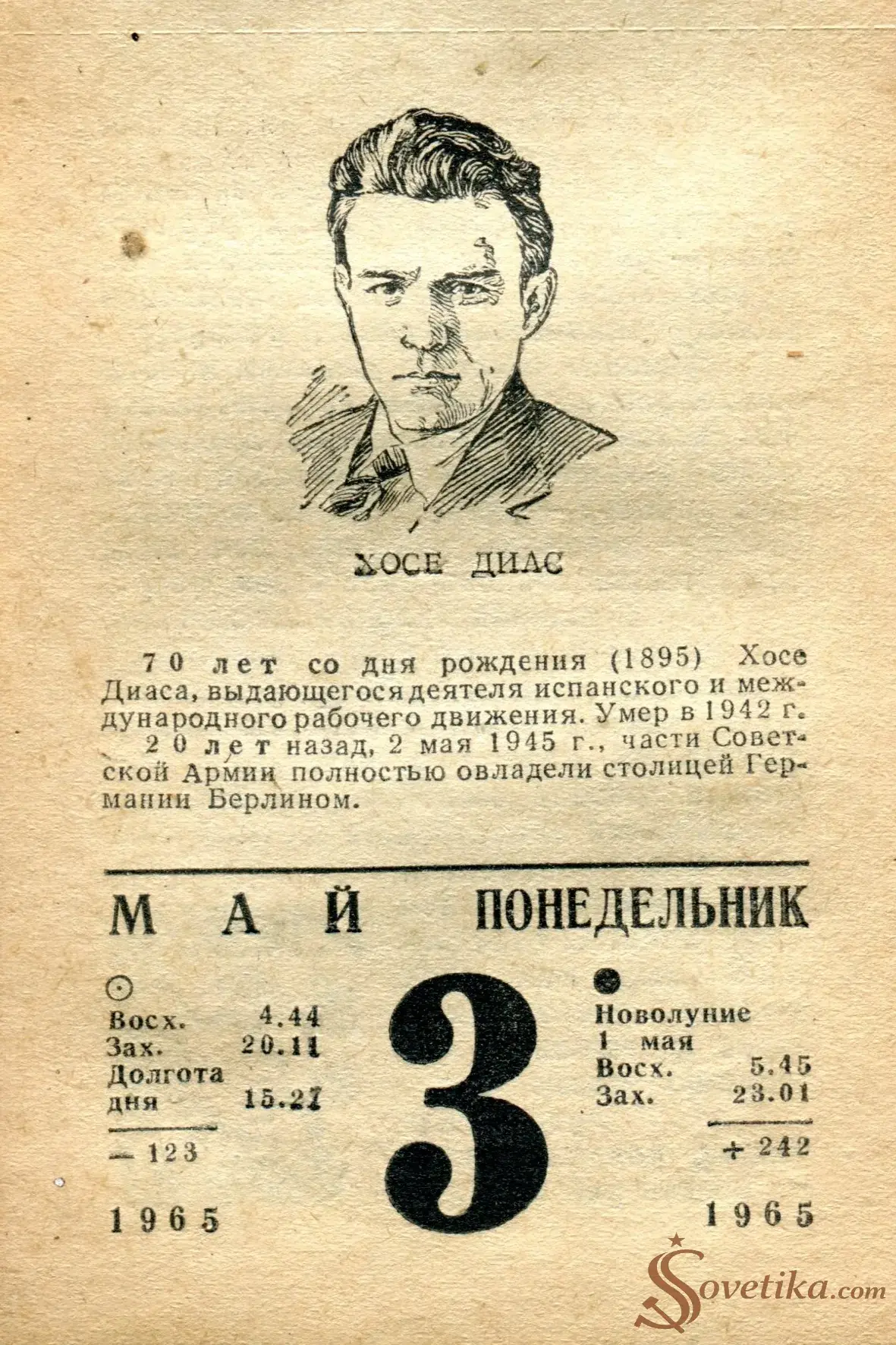 1965.05.03 - Календарь для женщин.webp