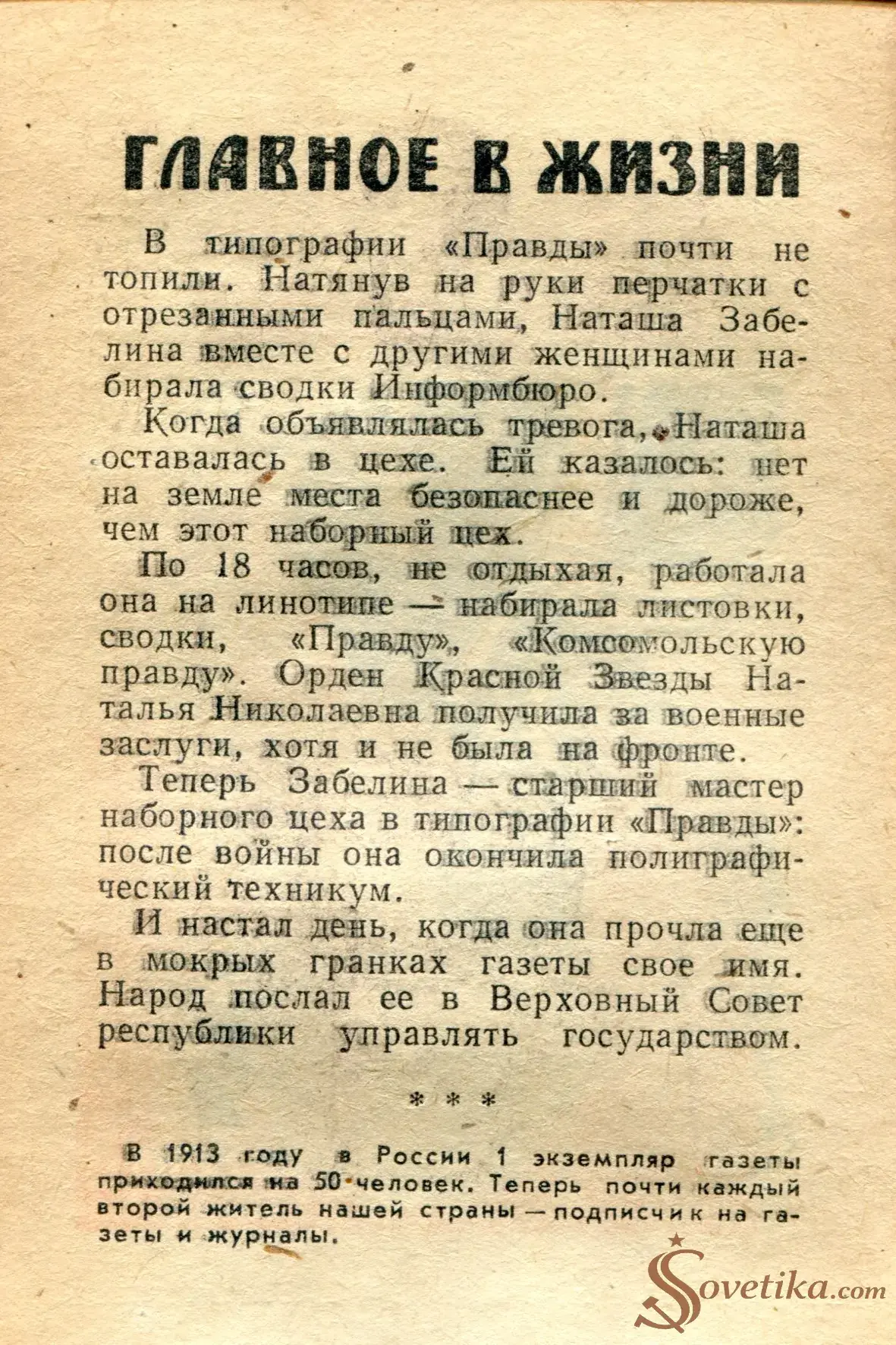 1965.05.04 - Календарь для женщин (оборот).webp