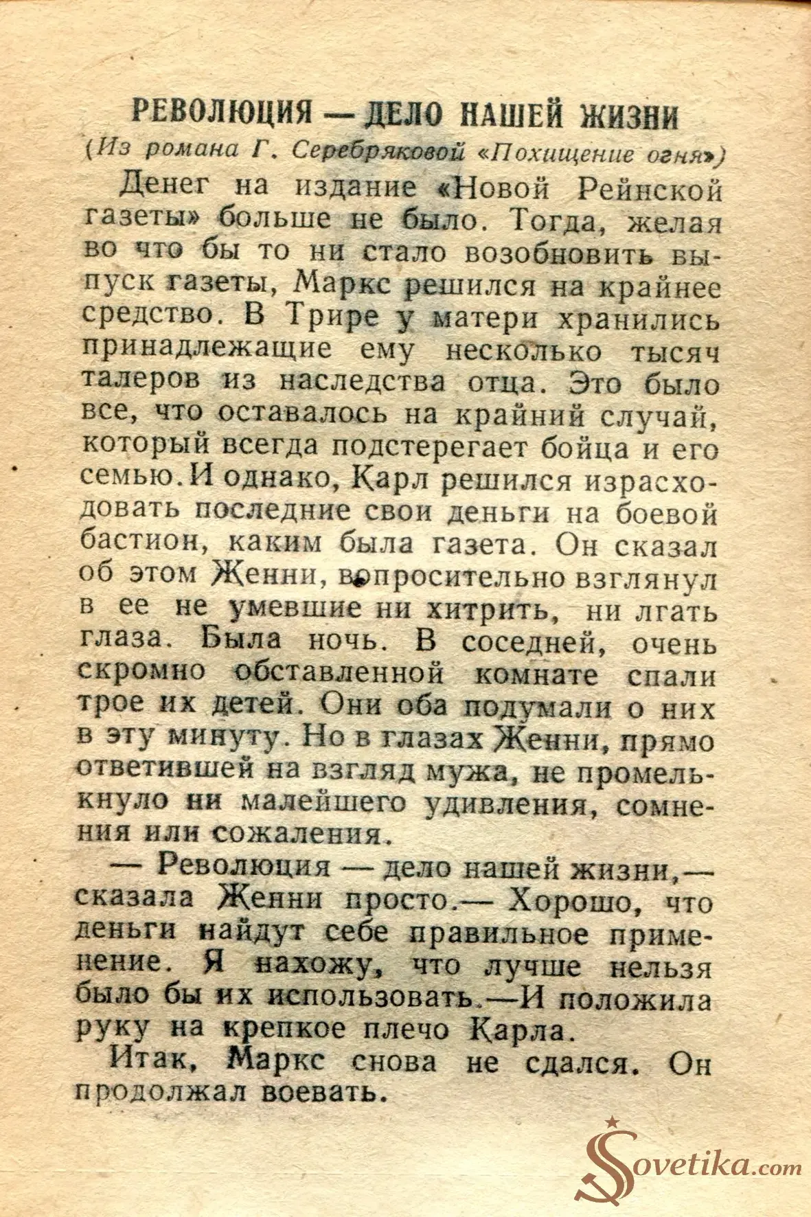 1965.05.05 - Календарь для женщин (оборот).webp