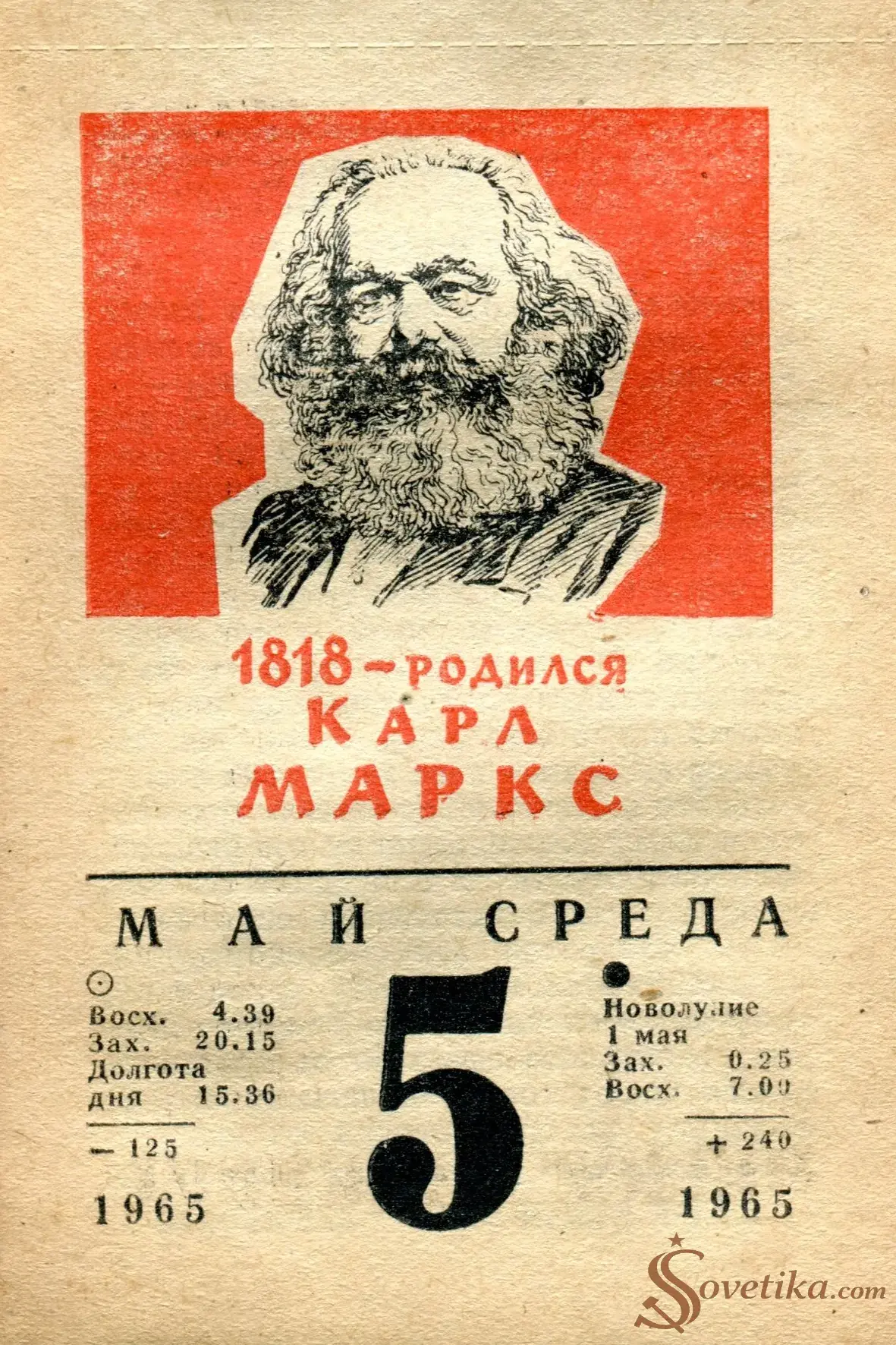 1965.05.05 - Календарь для женщин.webp