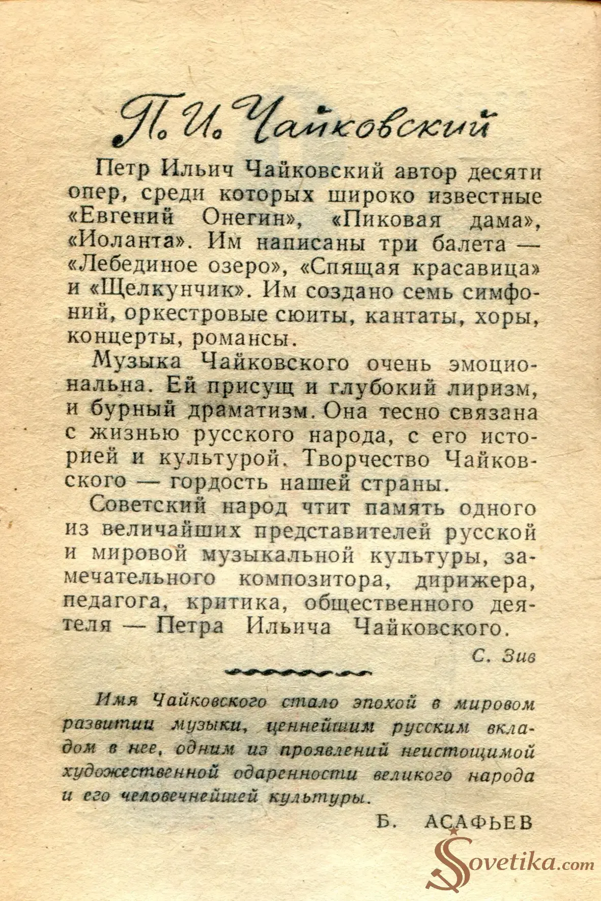 1965.05.06 - Календарь для женщин (оборот).webp