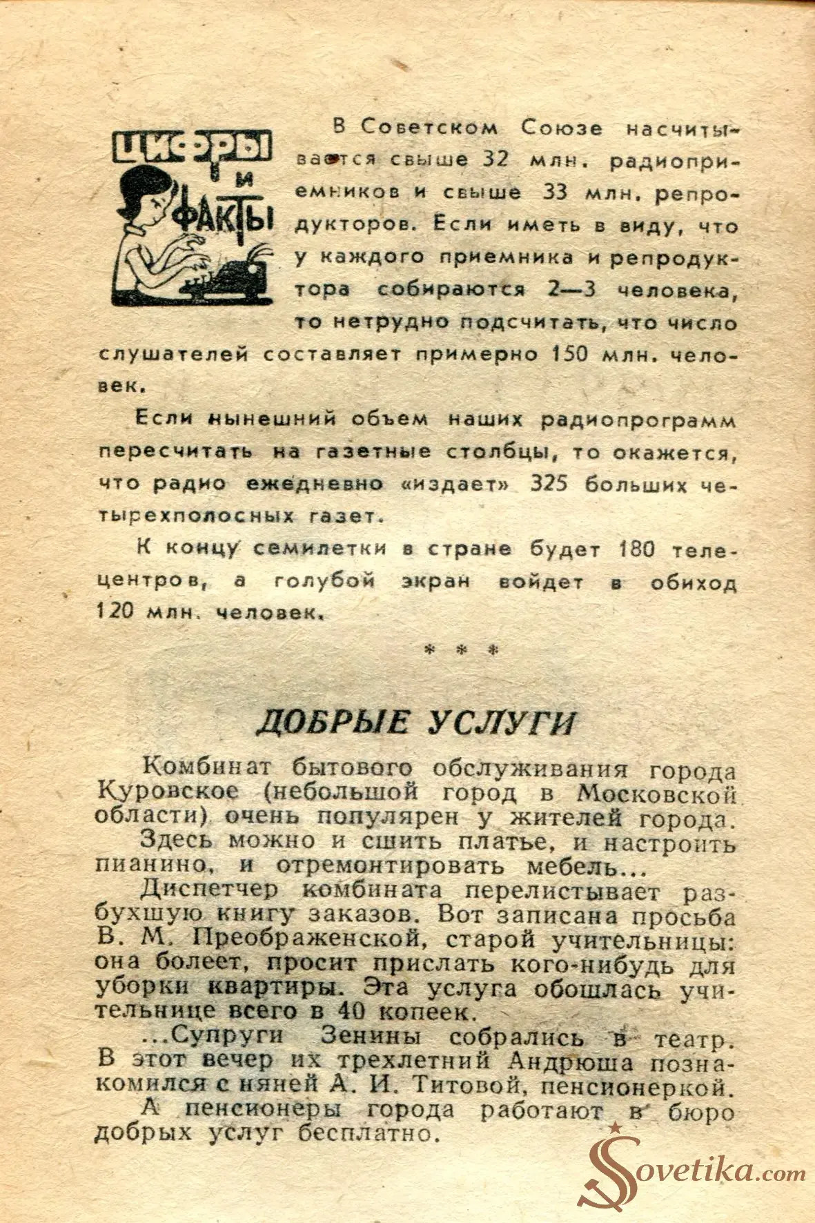 1965.05.07 - Календарь для женщин (оборот).webp