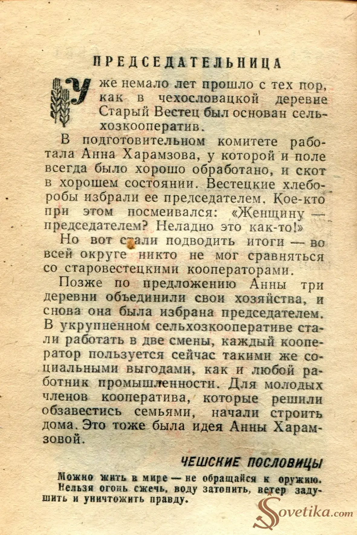 1965.05.08 - Календарь для женщин (оборот).webp