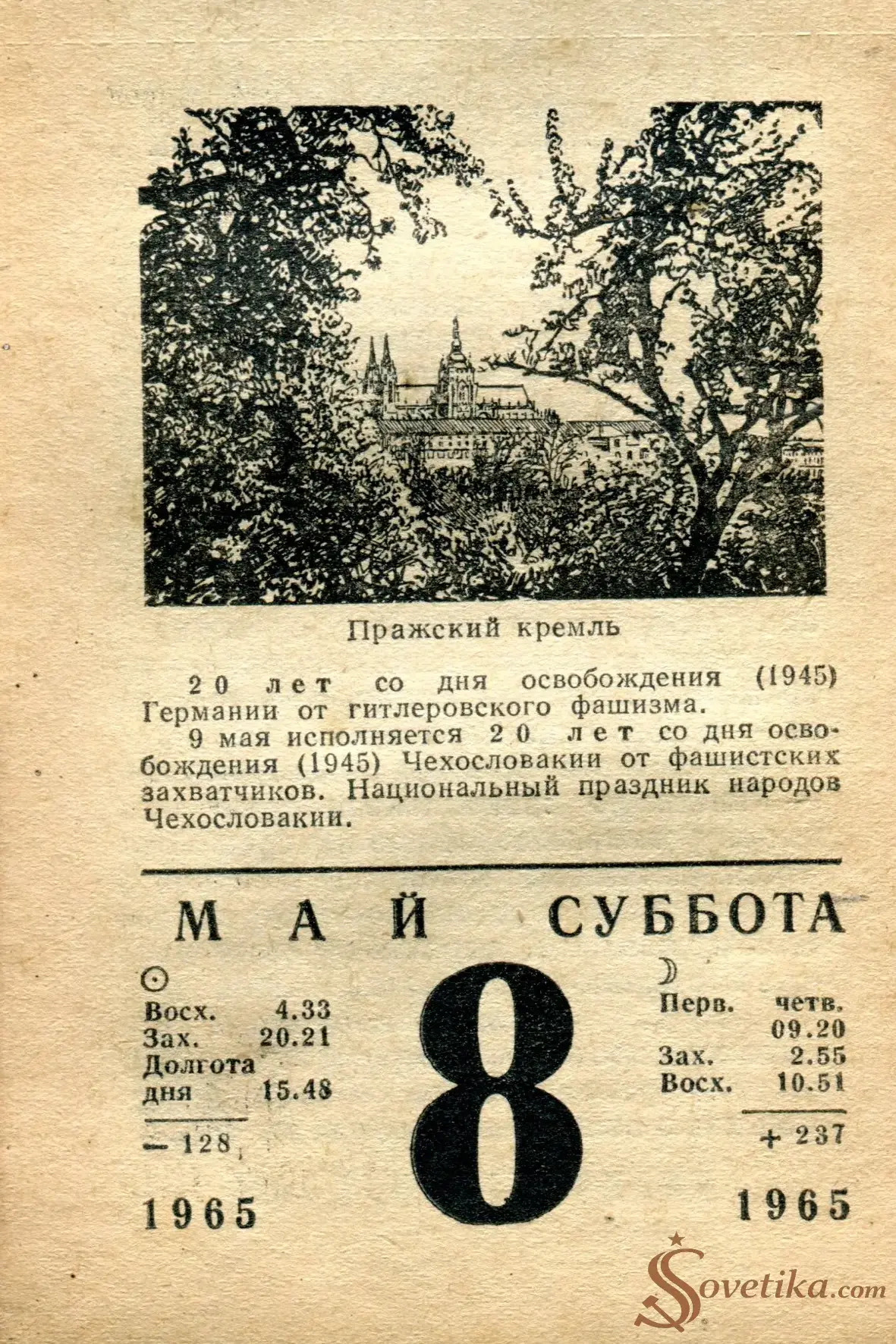 1965.05.08 - Календарь для женщин.webp