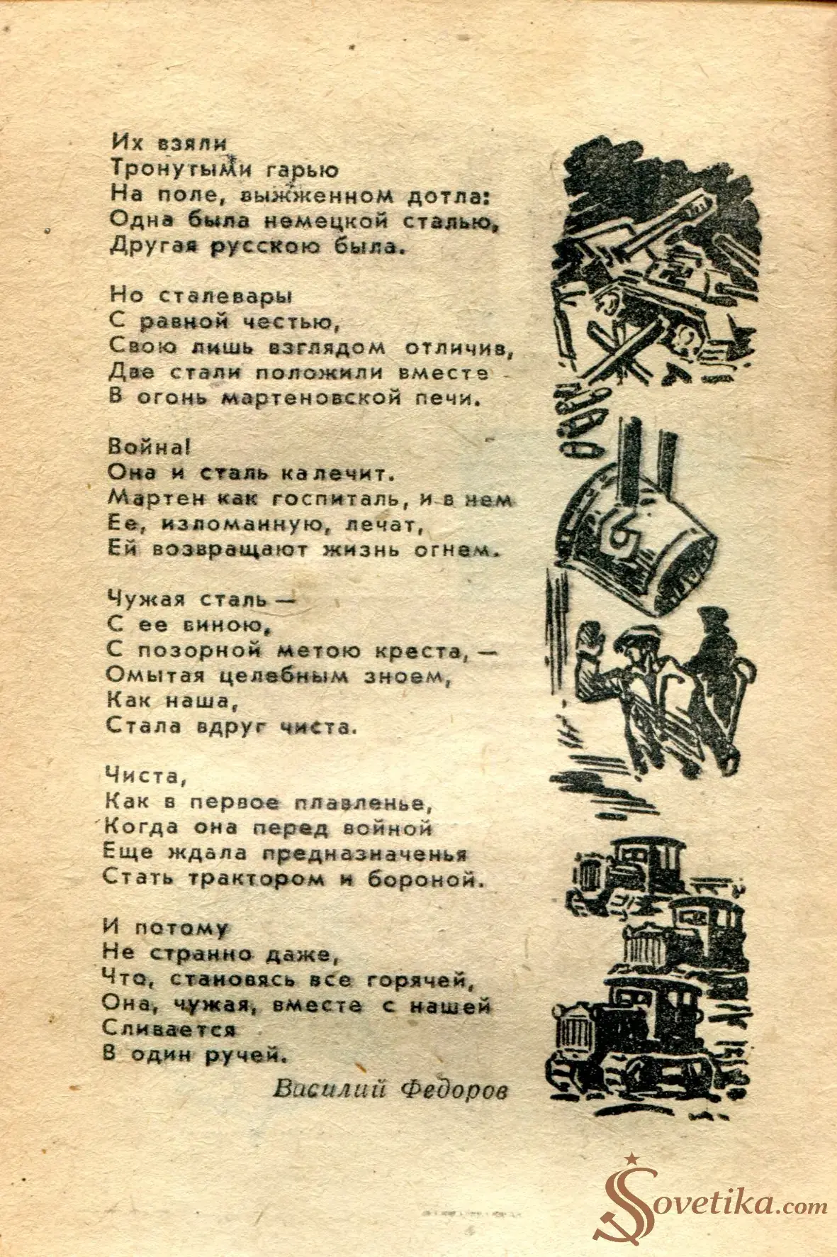 1965.05.09 - Календарь для женщин (оборот).webp