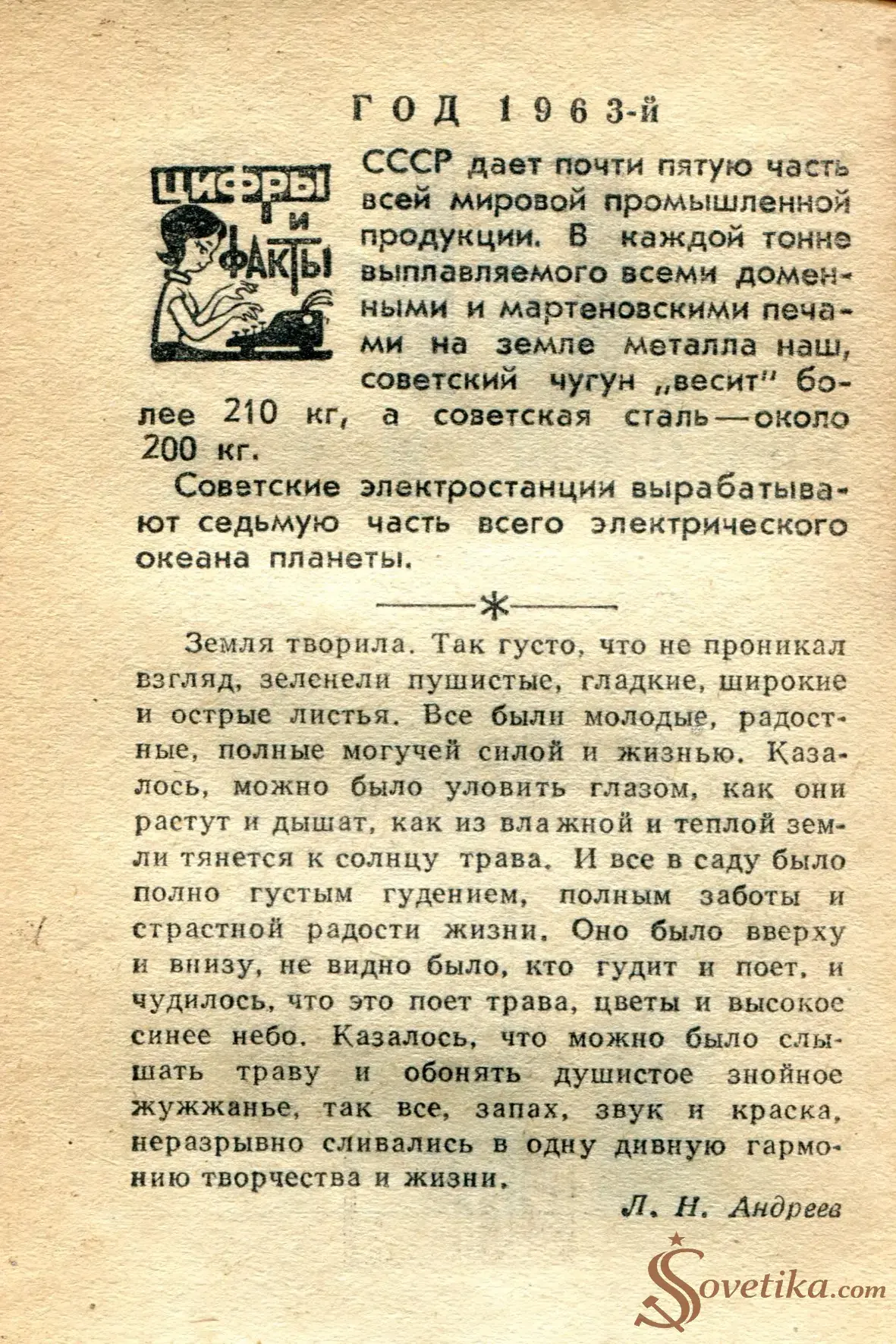 1965.05.10 - Календарь для женщин (оборот).webp