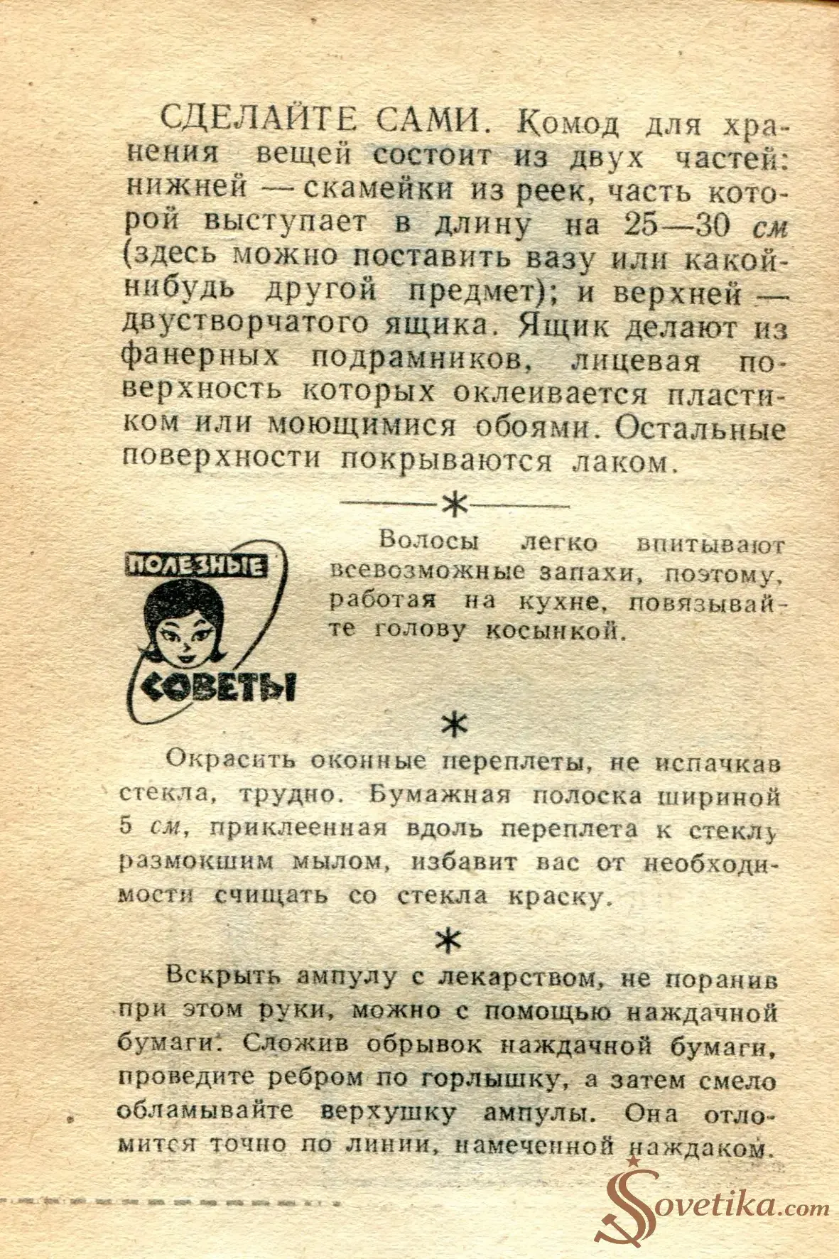 1965.05.11 - Календарь для женщин (оборот).webp