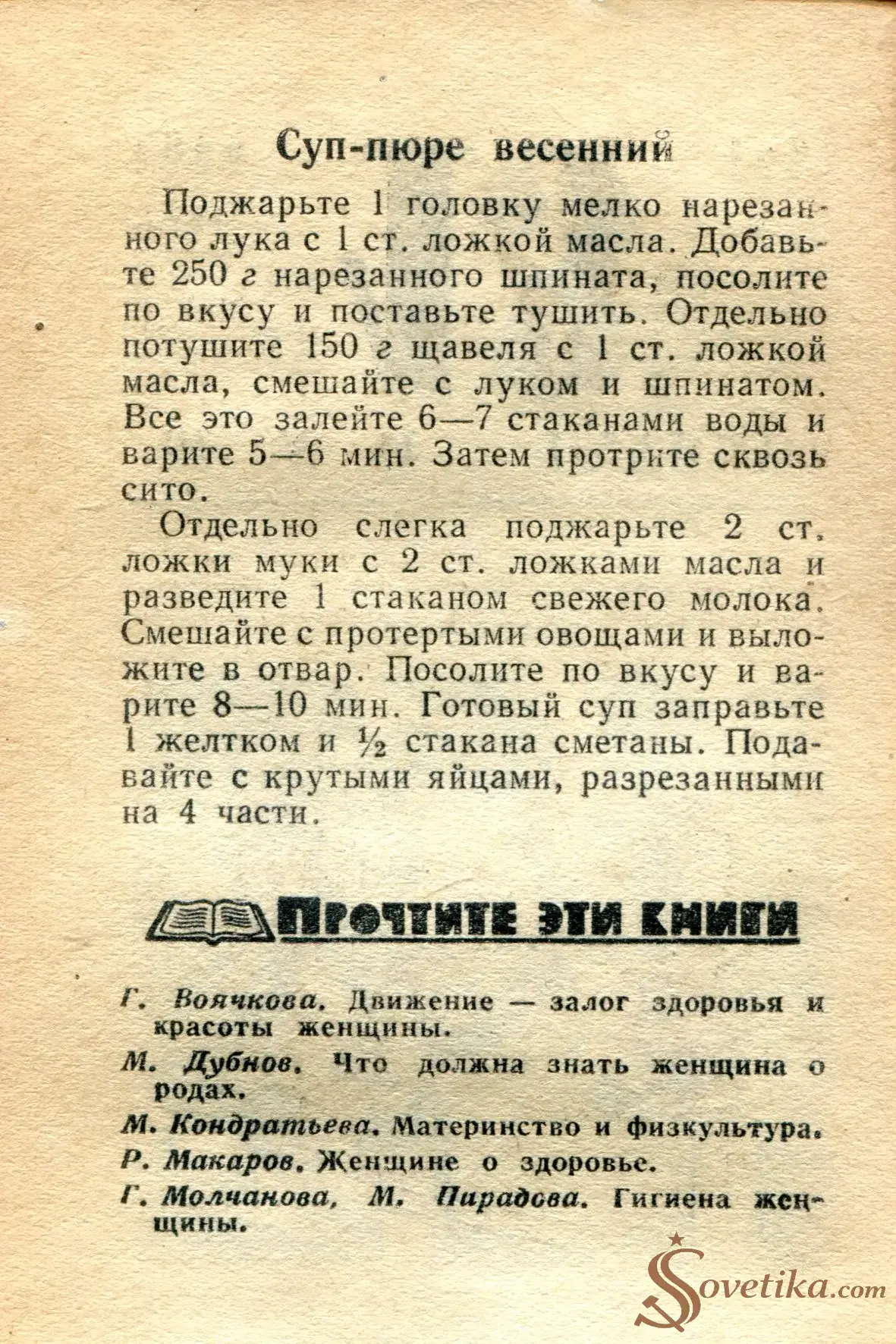 1965.05.13 - Календарь для женщин (оборот).webp