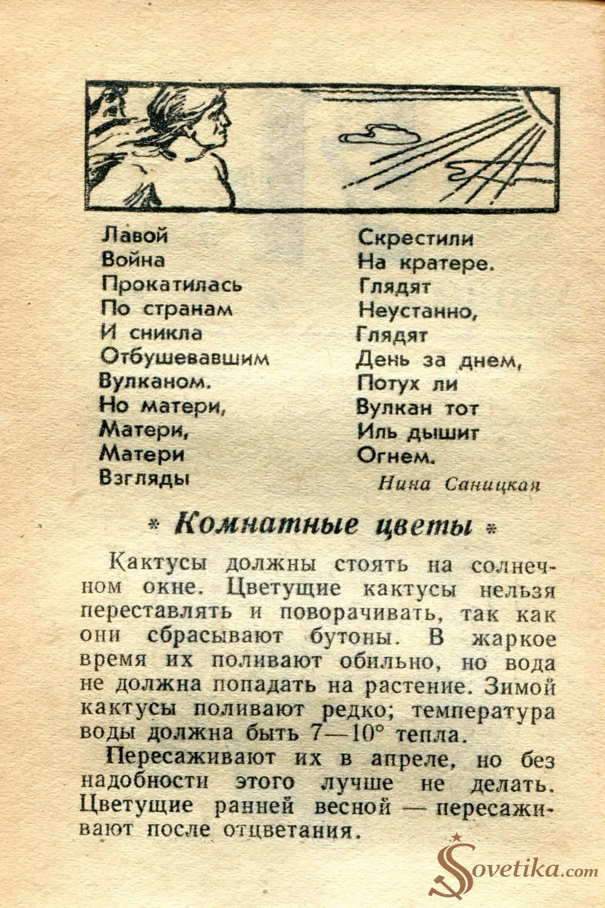 1965.05.14 - Календарь для женщин (оборот).webp