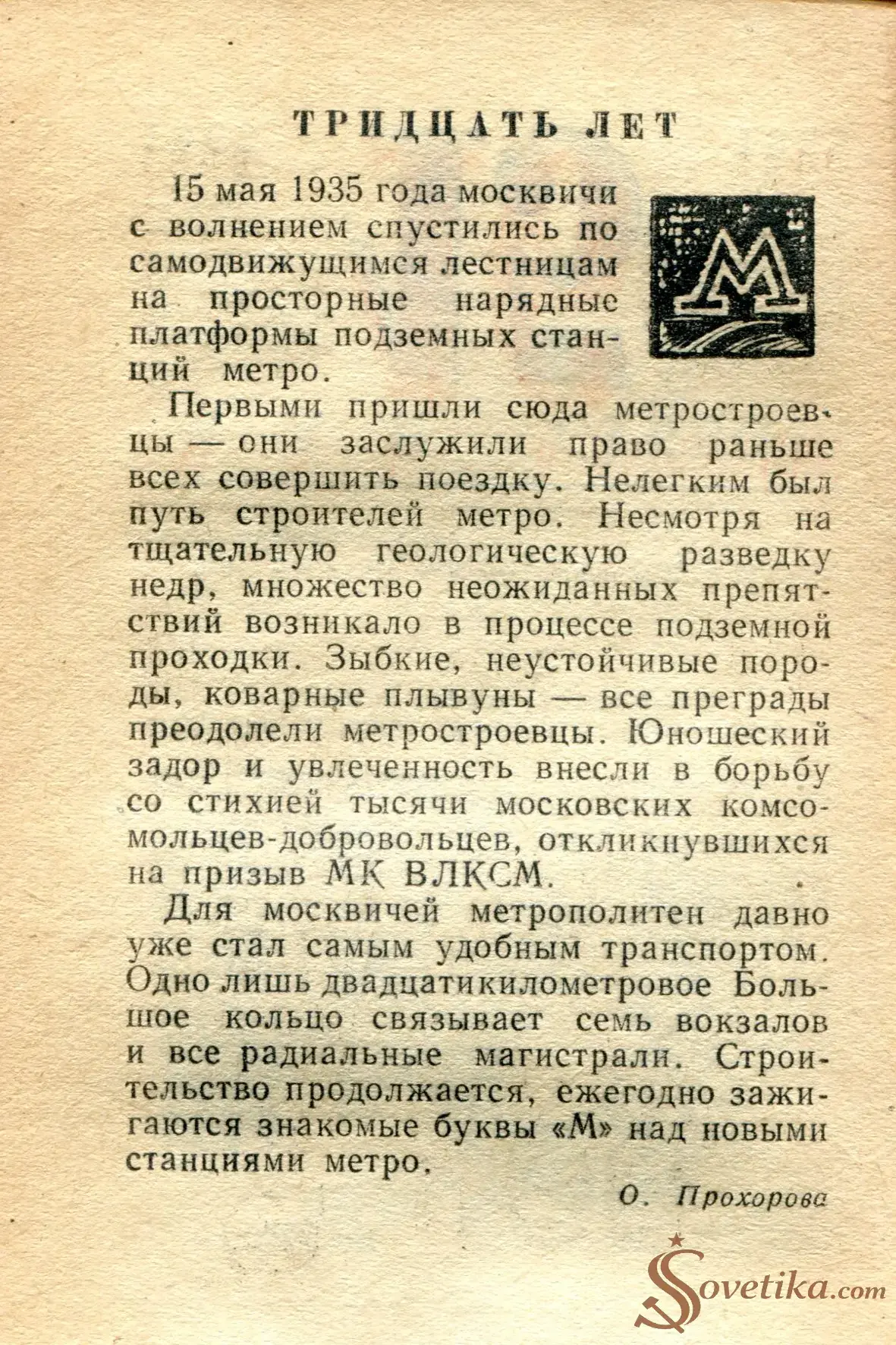 1965.05.15 - Календарь для женщин (оборот).webp