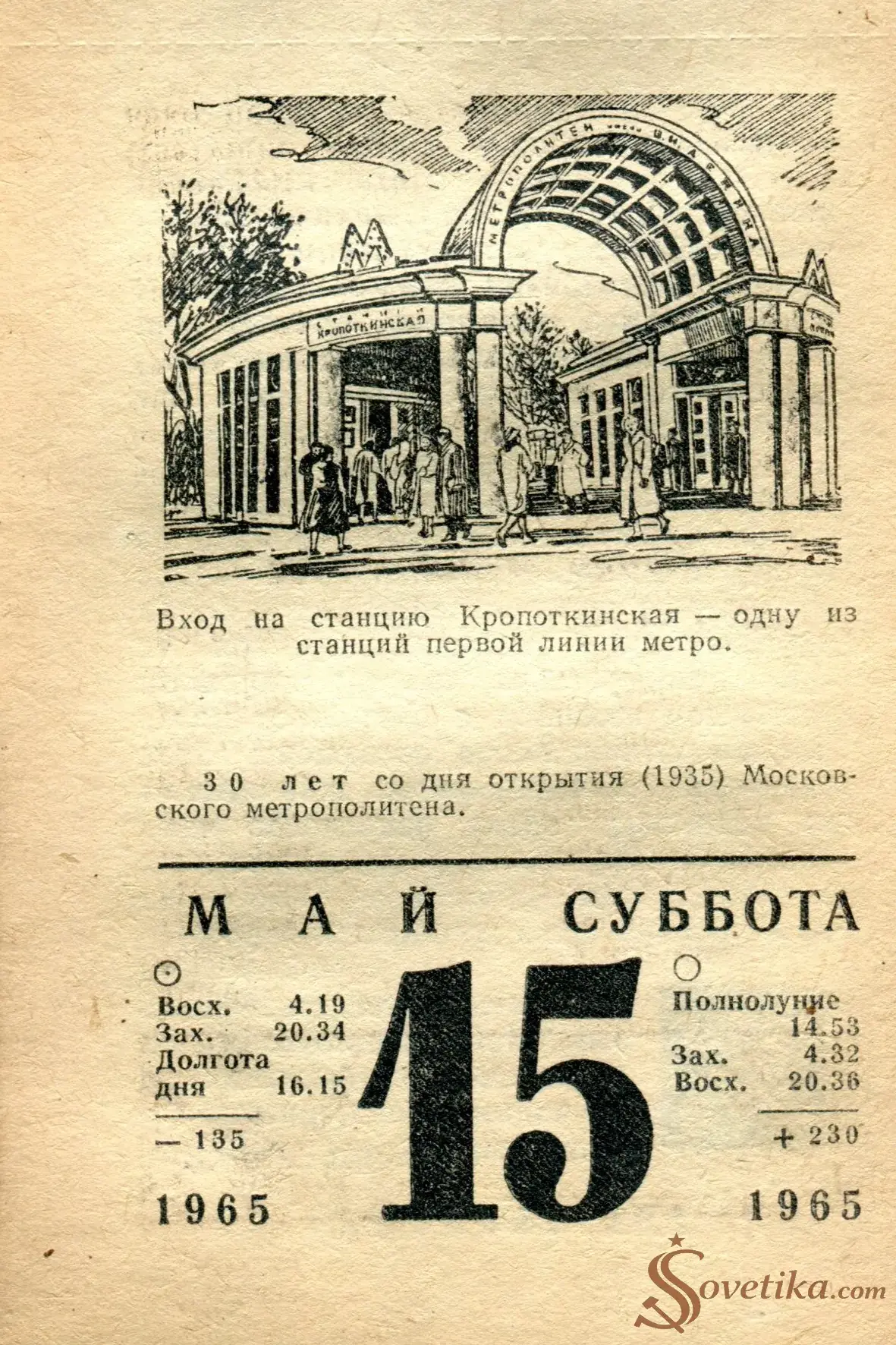 1965.05.15 - Календарь для женщин.webp